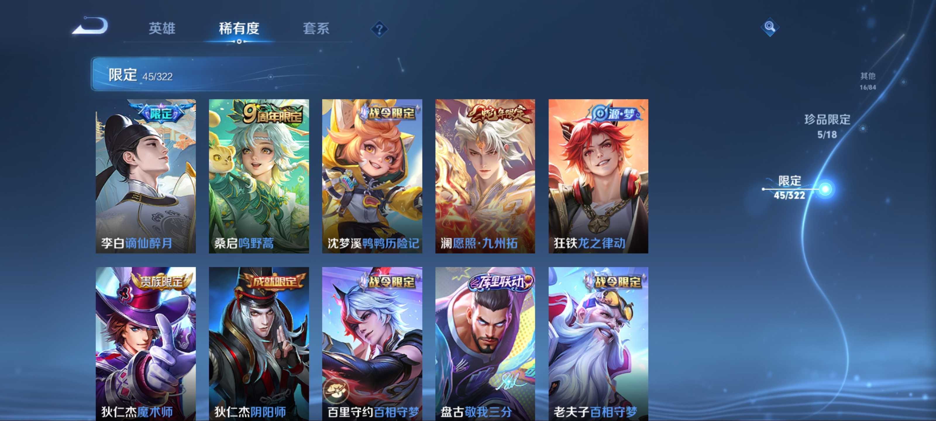 WZQM3158365王者荣耀账号详情图11 WZQM3158365王者荣耀账号详情图11