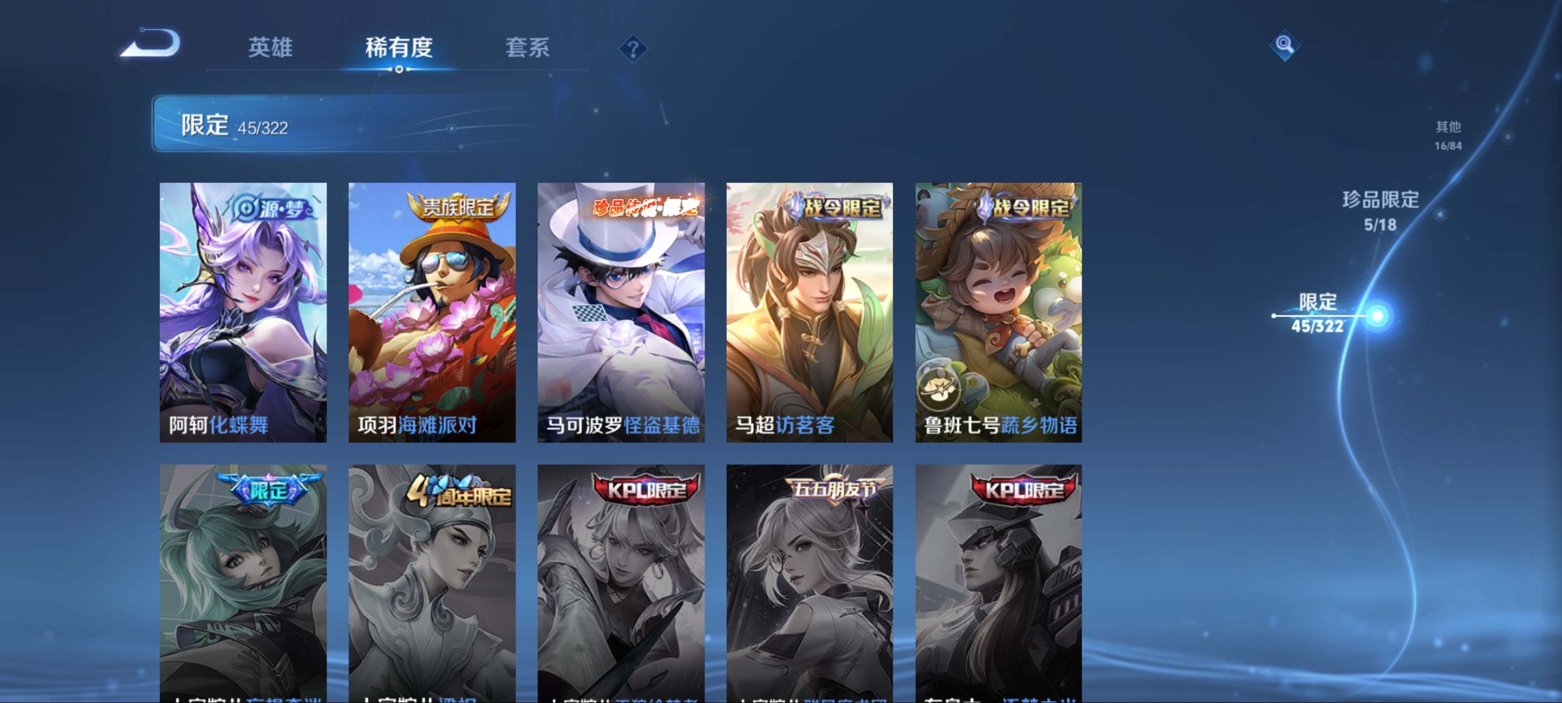 WZQM3158365王者荣耀账号详情图13 WZQM3158365王者荣耀账号详情图13