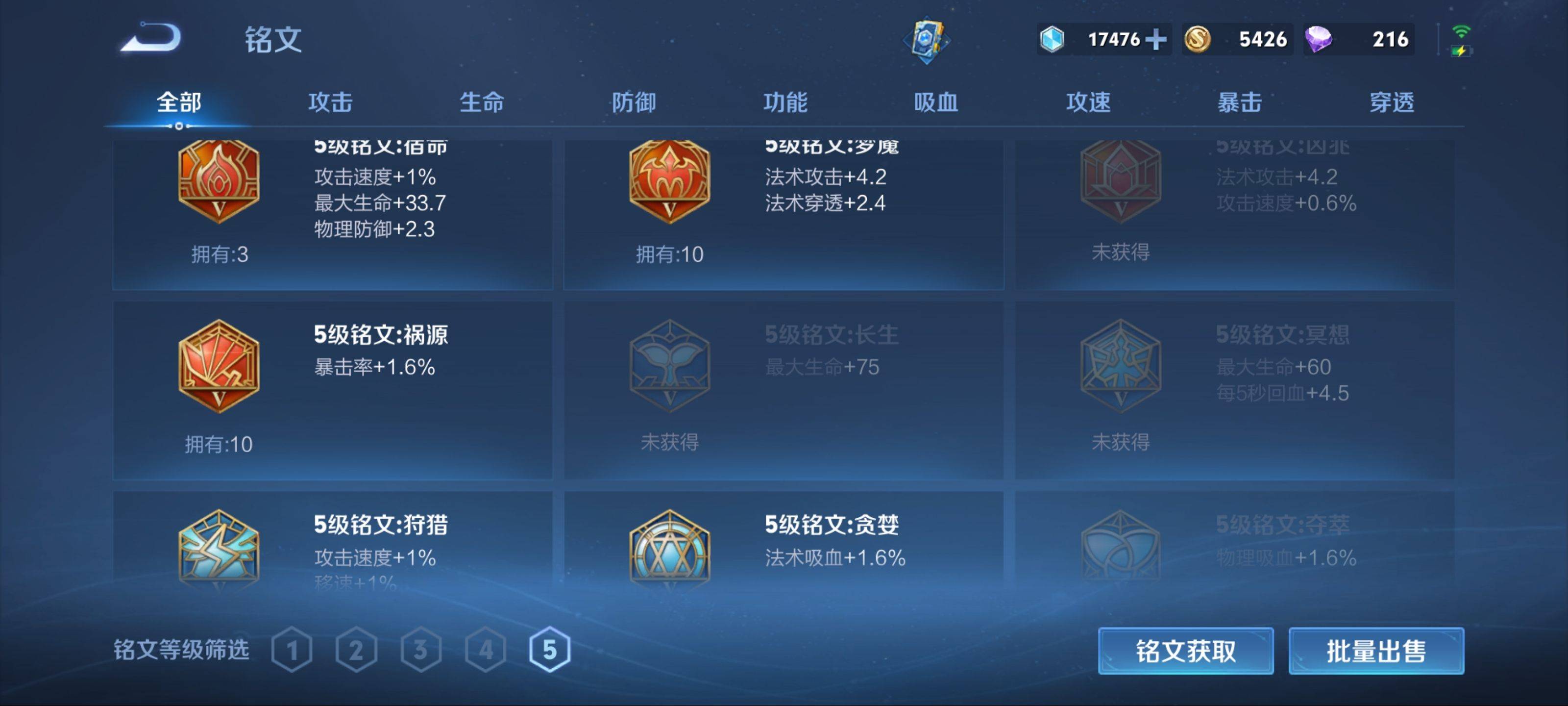 WZQM3158365王者荣耀账号详情图15 WZQM3158365王者荣耀账号详情图15