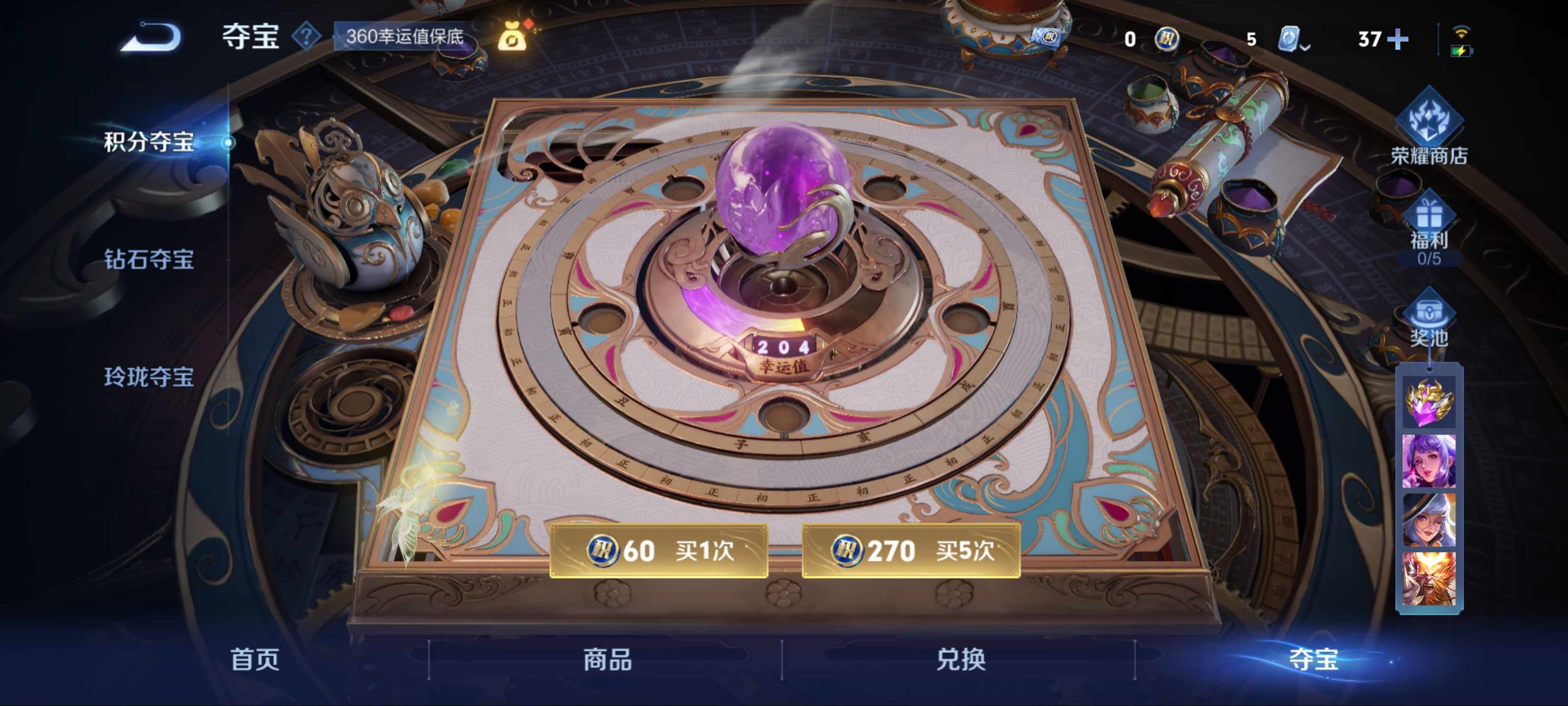 WZQM3158365王者荣耀账号详情图16 WZQM3158365王者荣耀账号详情图16