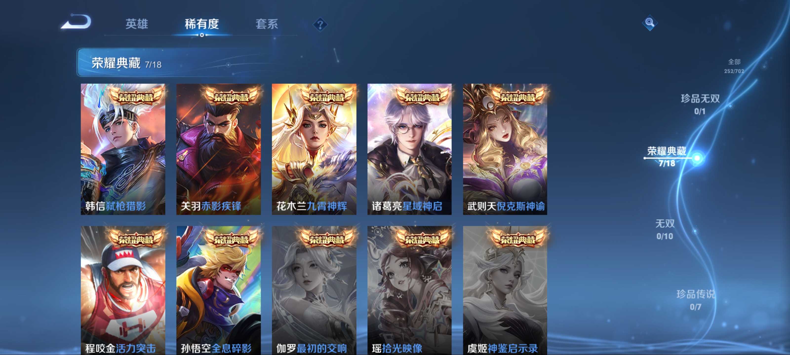 WZQM3158314王者荣耀账号详情图5 WZQM3158314王者荣耀账号详情图5