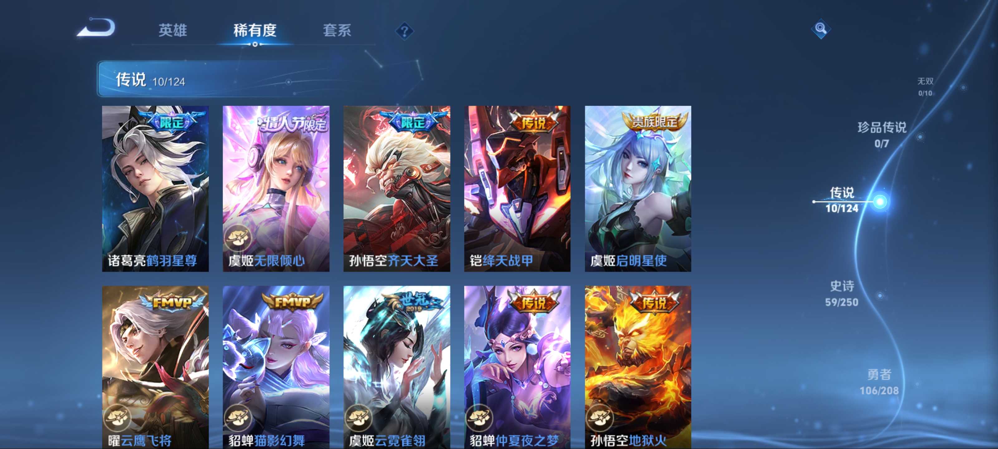 WZQM3158314王者荣耀账号详情图6 WZQM3158314王者荣耀账号详情图6