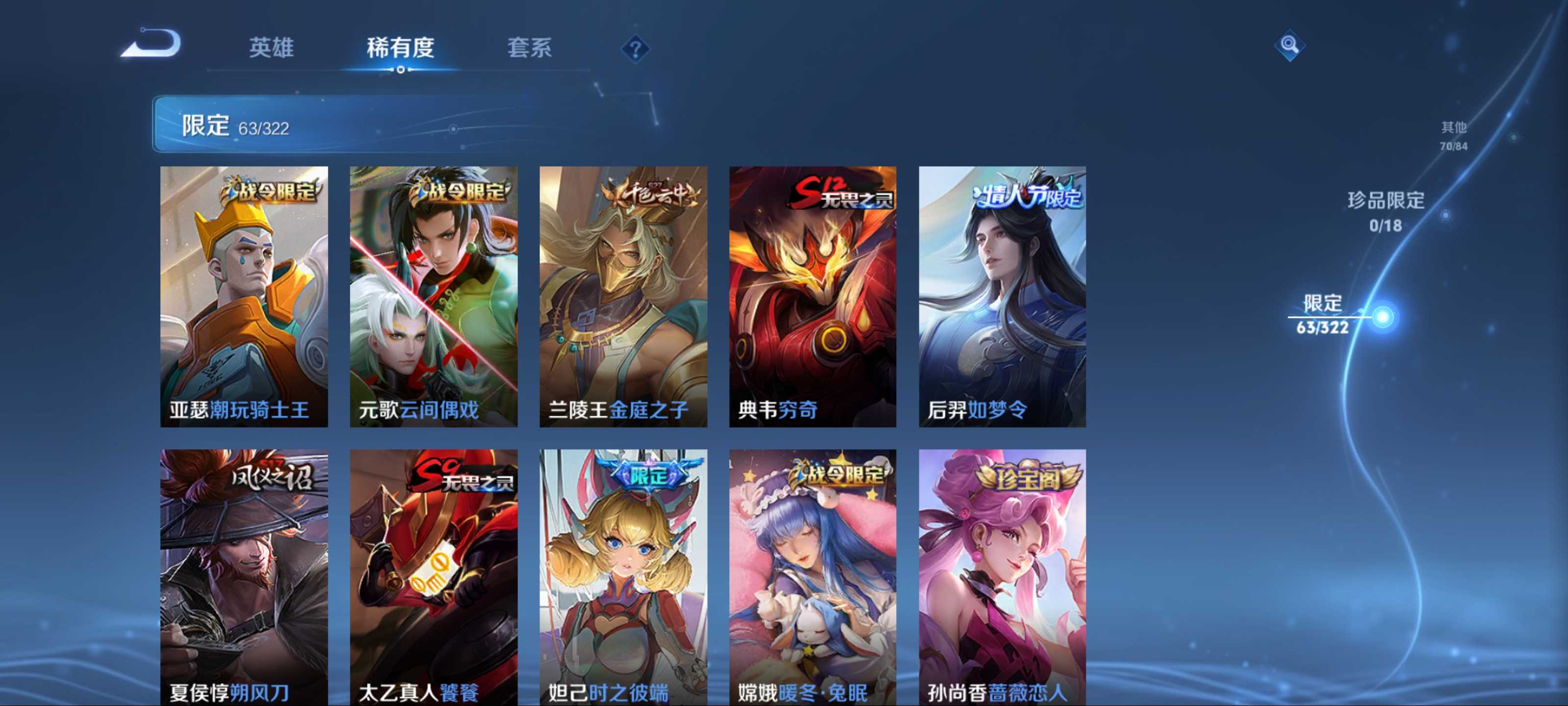 WZQM3158314王者荣耀账号详情图7 WZQM3158314王者荣耀账号详情图7