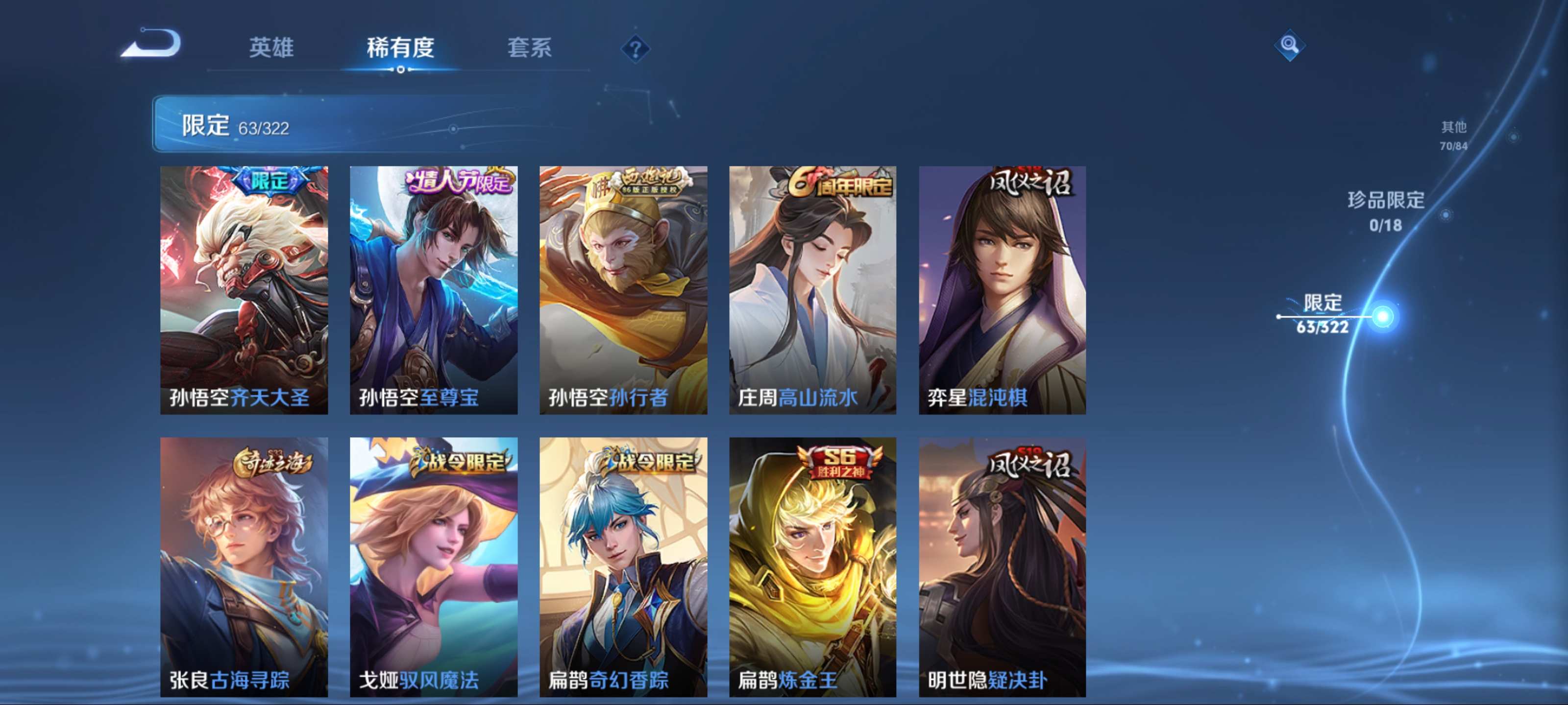 WZQM3158314王者荣耀账号详情图8 WZQM3158314王者荣耀账号详情图8