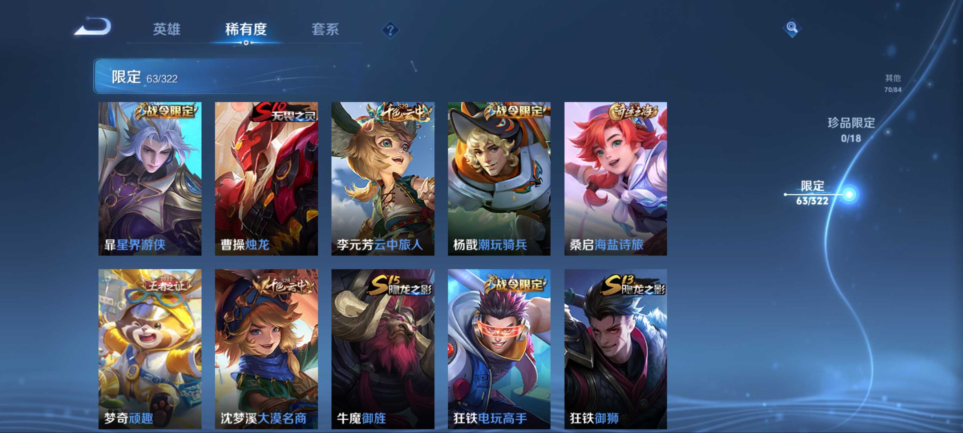WZQM3158314王者荣耀账号详情图9 WZQM3158314王者荣耀账号详情图9