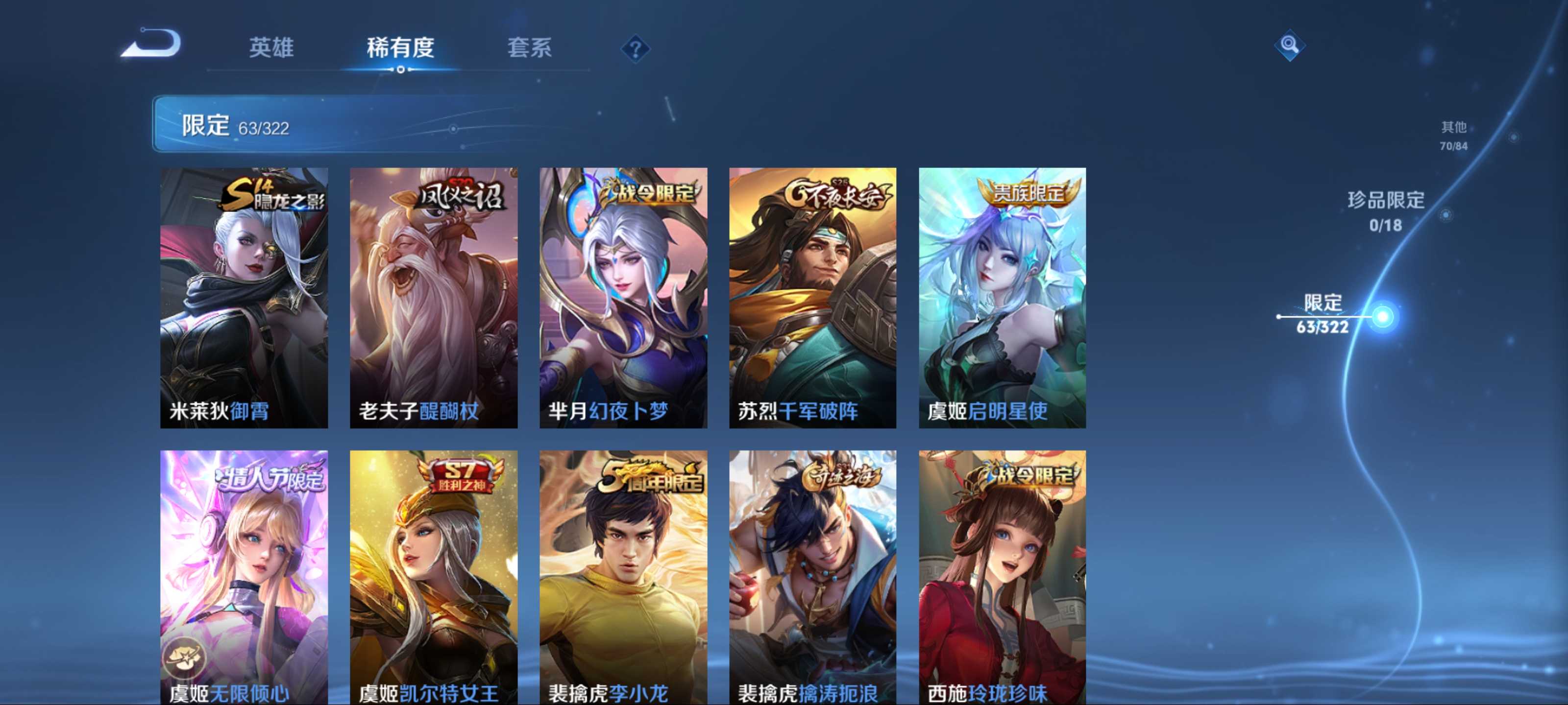 WZQM3158314王者荣耀账号详情图11 WZQM3158314王者荣耀账号详情图11