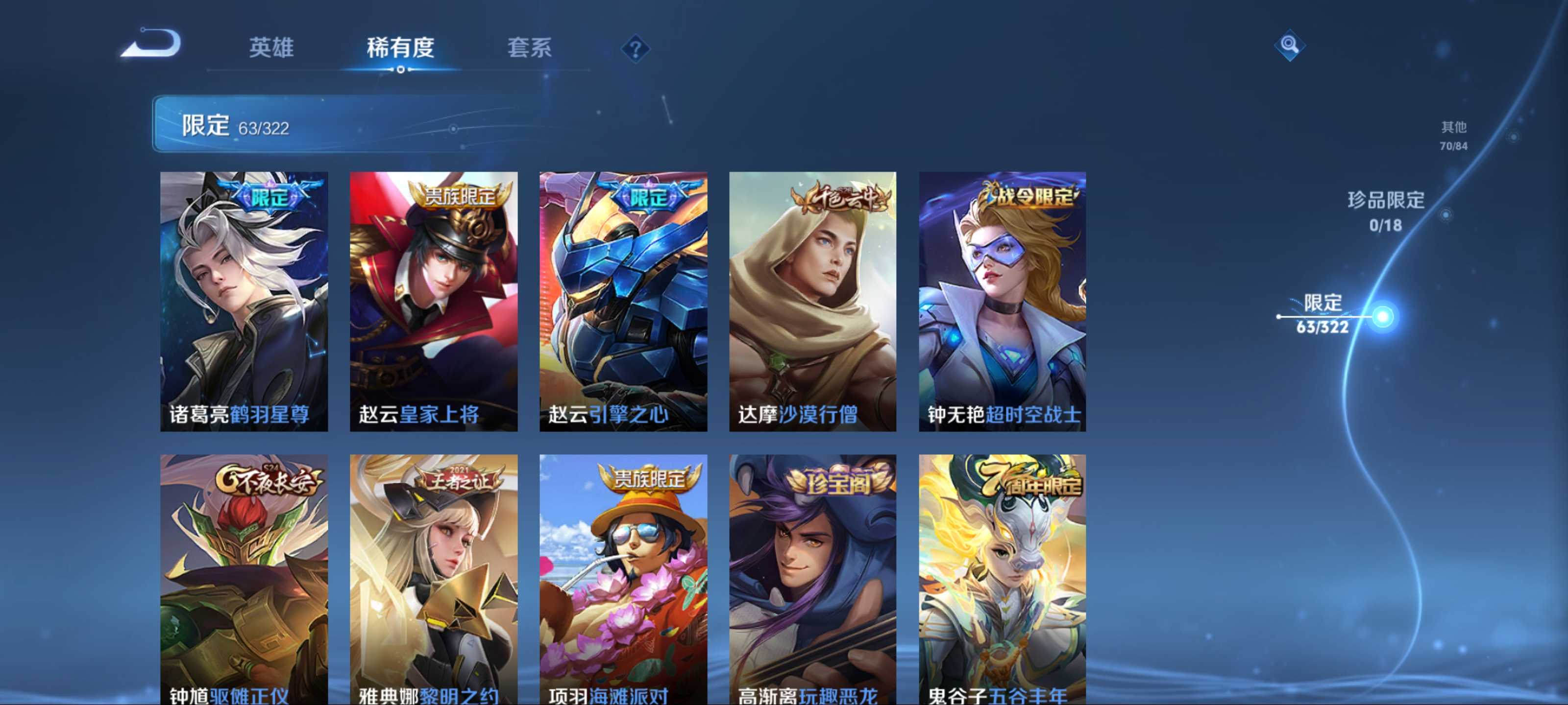 WZQM3158314王者荣耀账号详情图12 WZQM3158314王者荣耀账号详情图12
