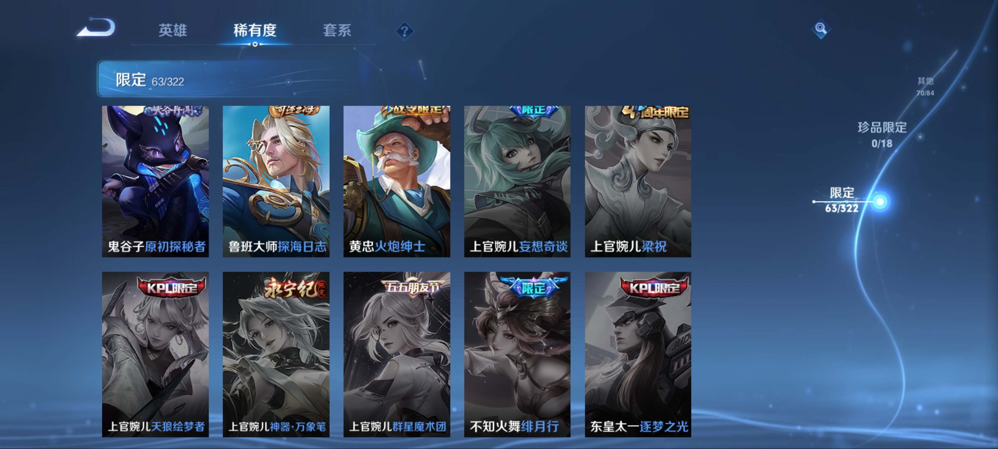 WZQM3158314王者荣耀账号详情图13 WZQM3158314王者荣耀账号详情图13