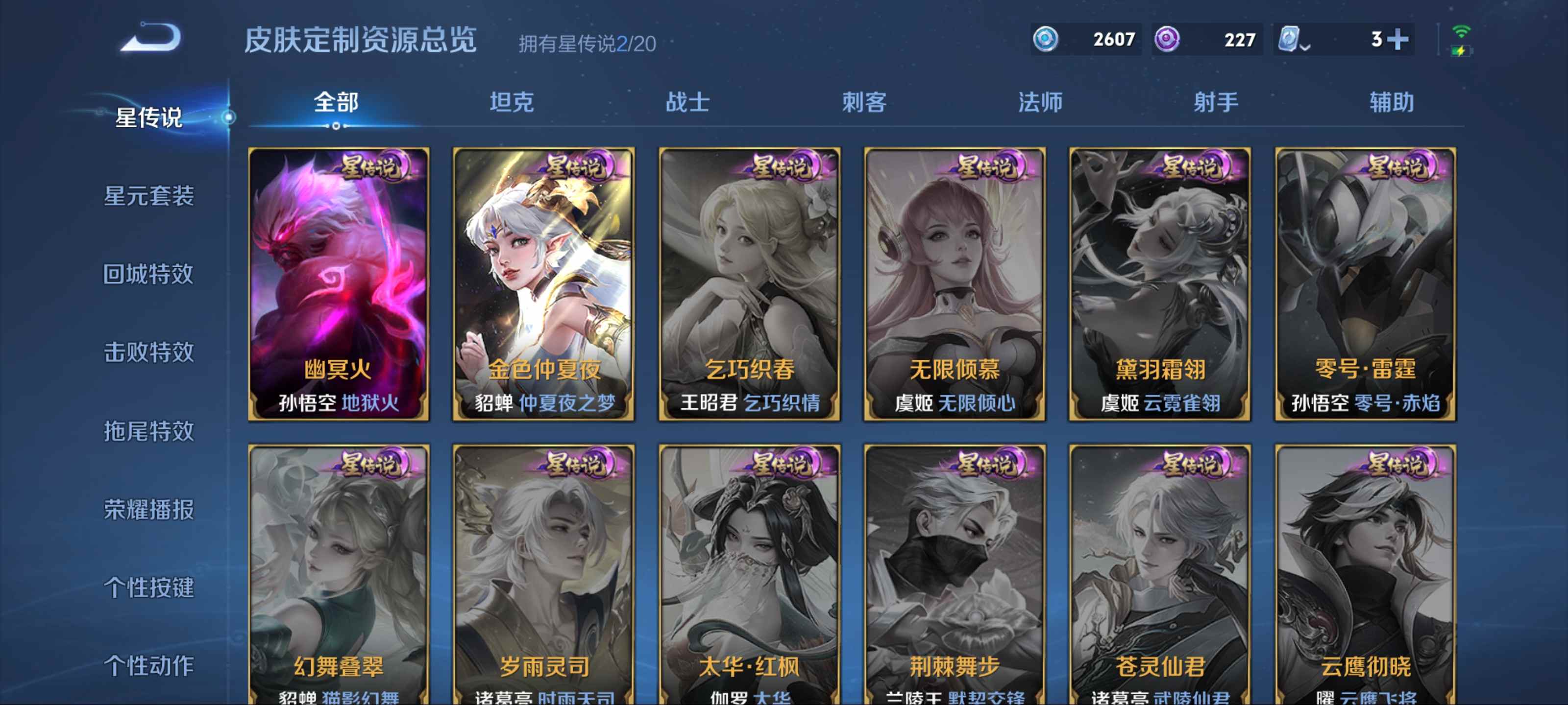 WZQM3158314王者荣耀账号详情图14 WZQM3158314王者荣耀账号详情图14