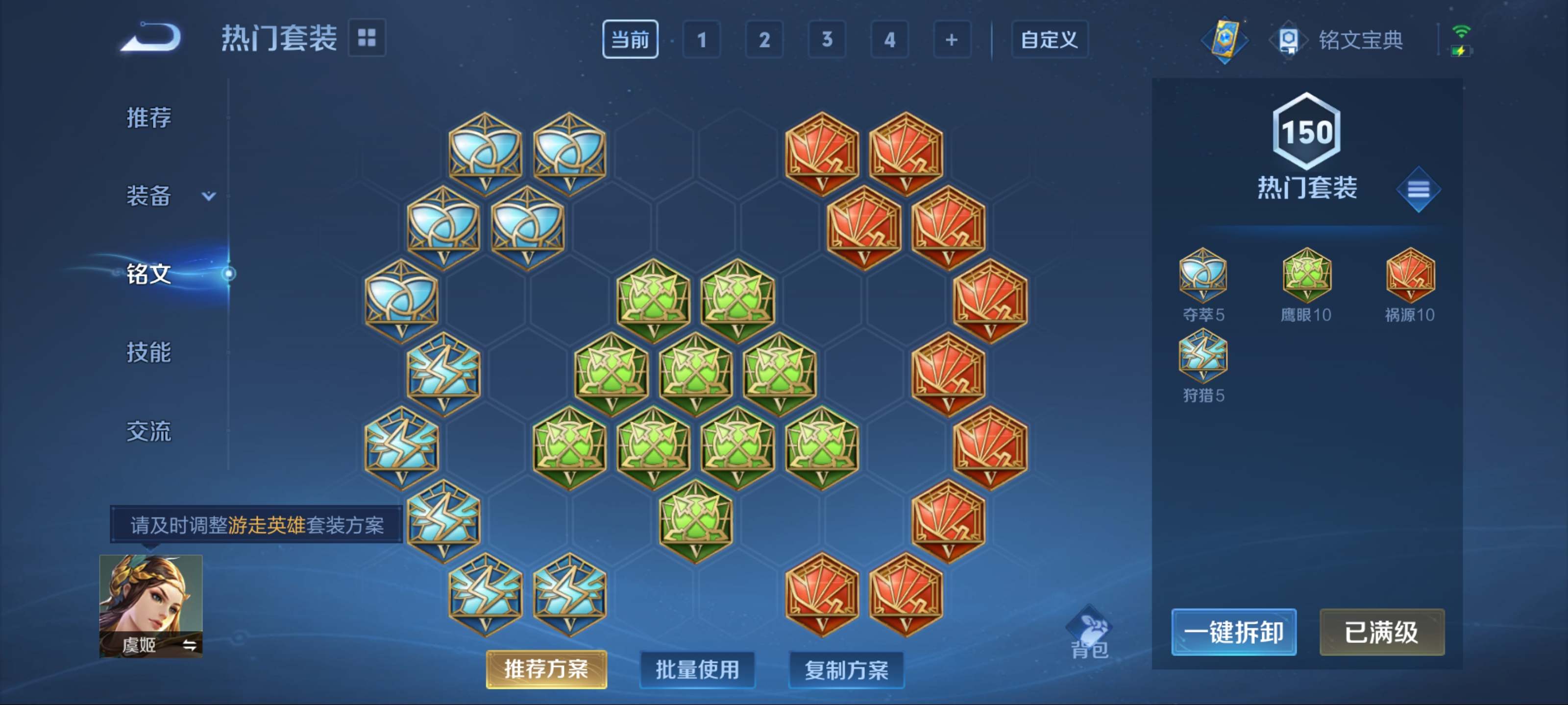 WZQM3158314王者荣耀账号详情图15 WZQM3158314王者荣耀账号详情图15