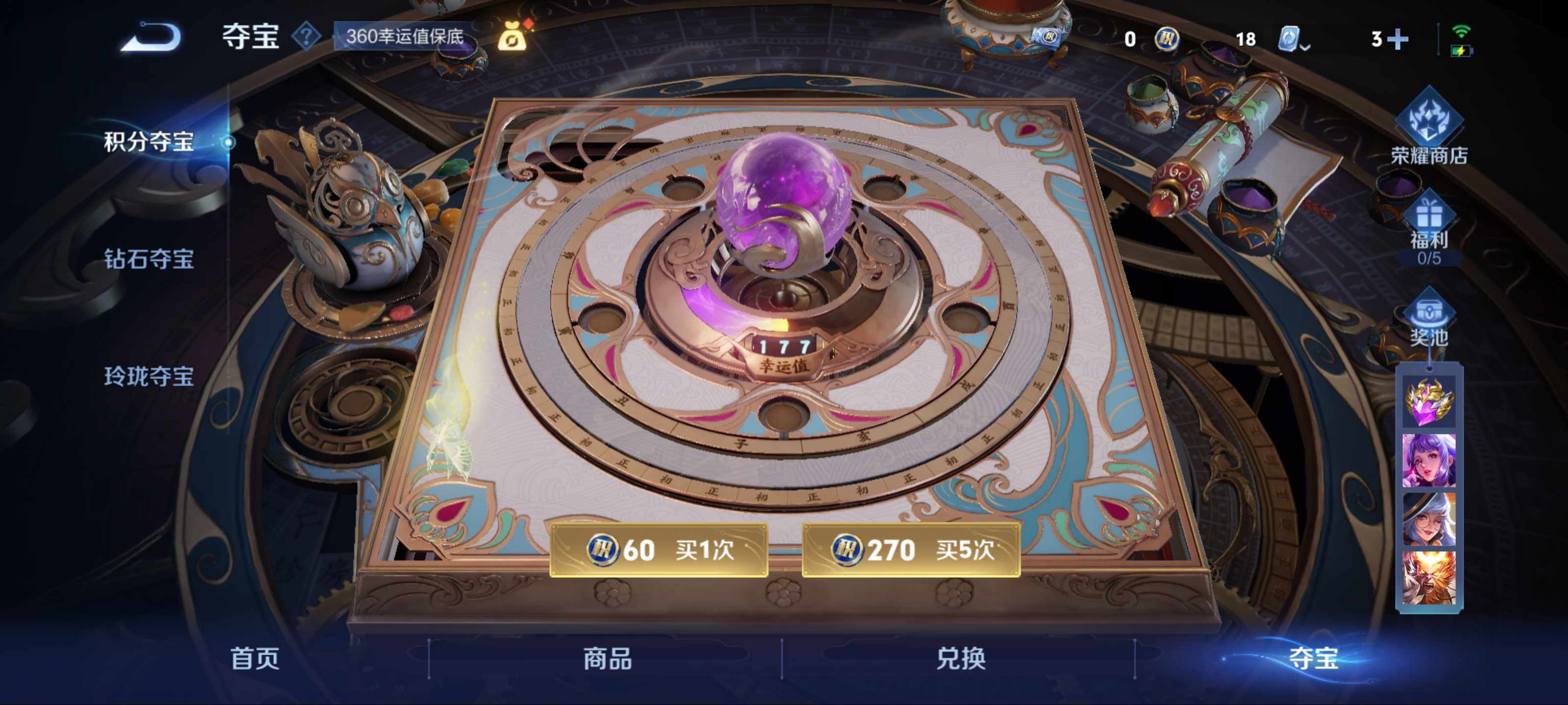 WZQM3158314王者荣耀账号详情图17 WZQM3158314王者荣耀账号详情图17