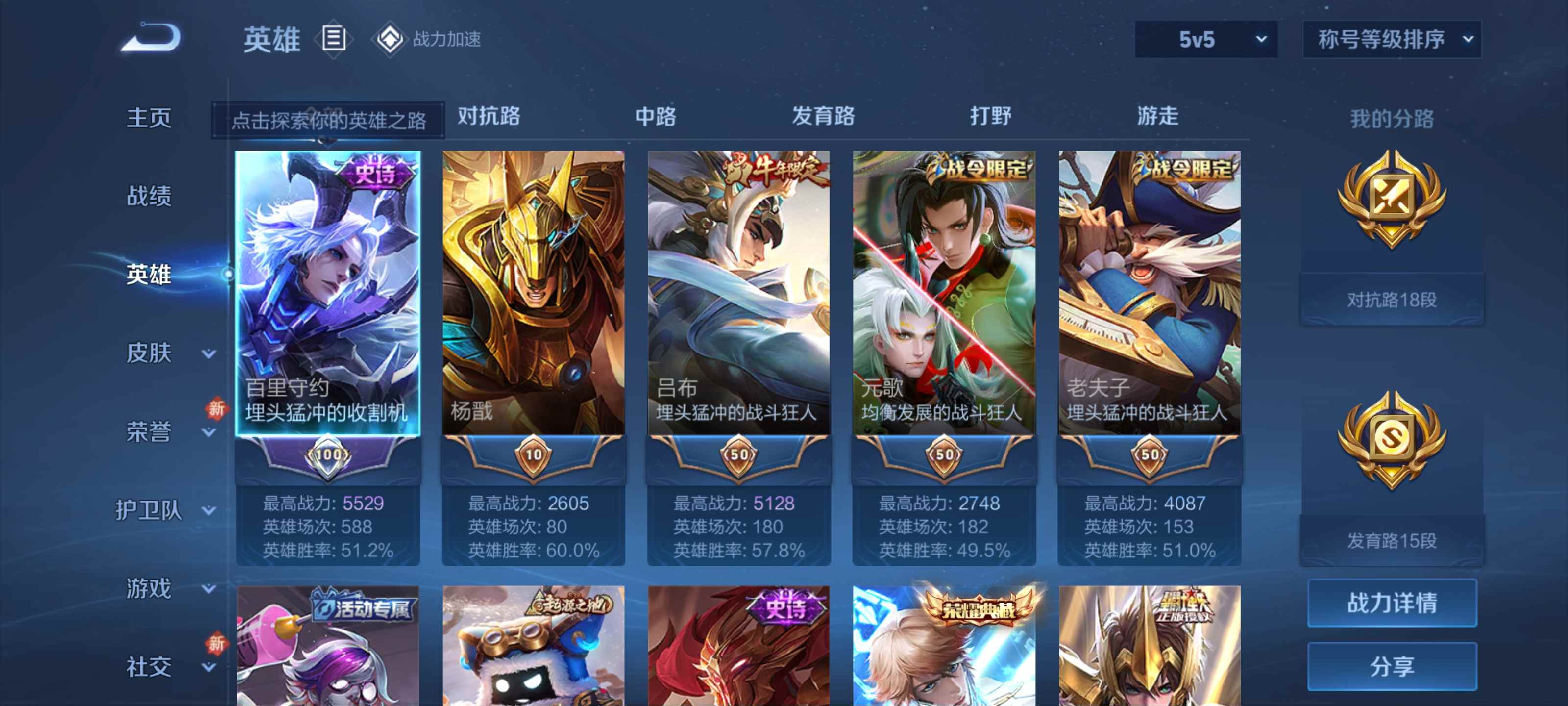WZQM3158304王者荣耀账号详情图2 WZQM3158304王者荣耀账号详情图2
