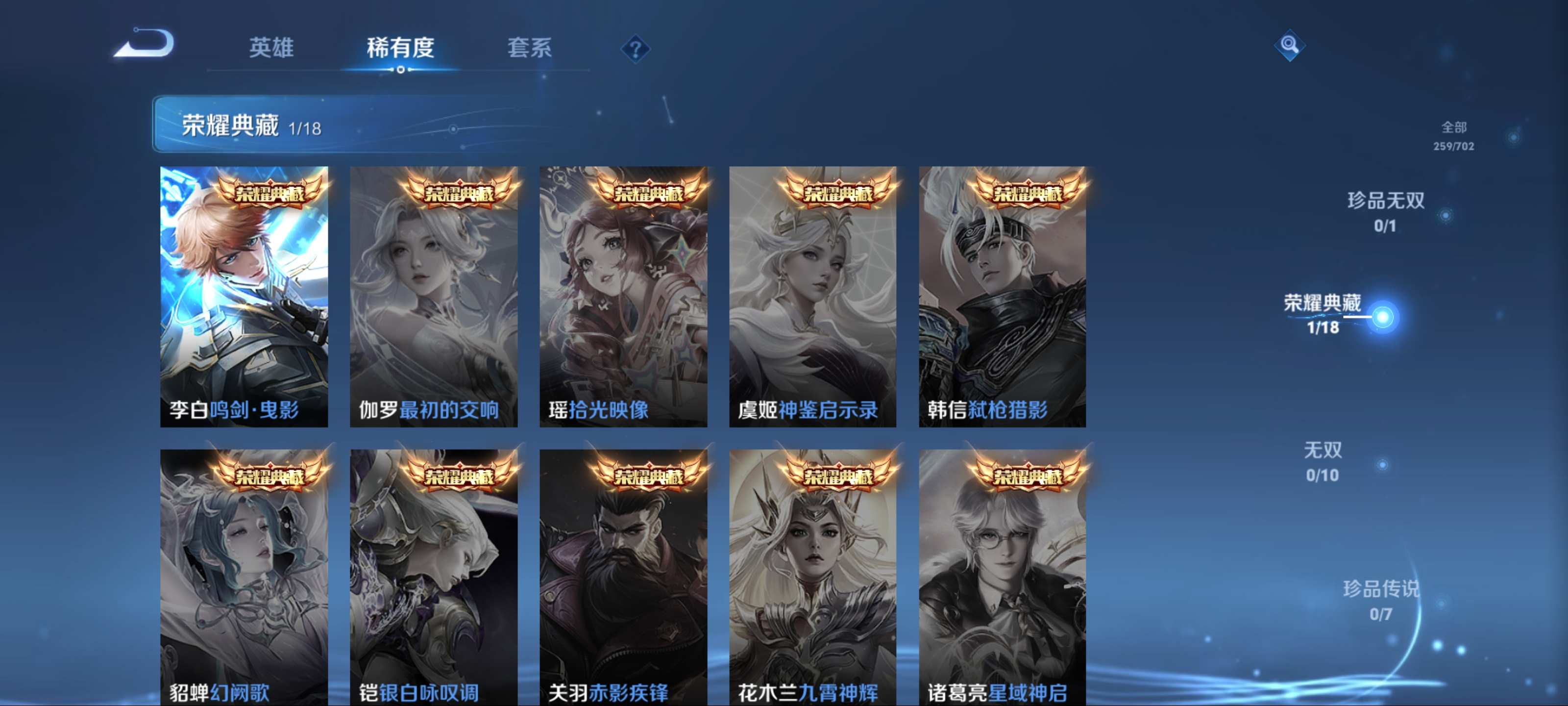 WZQM3158304王者荣耀账号详情图5 WZQM3158304王者荣耀账号详情图5