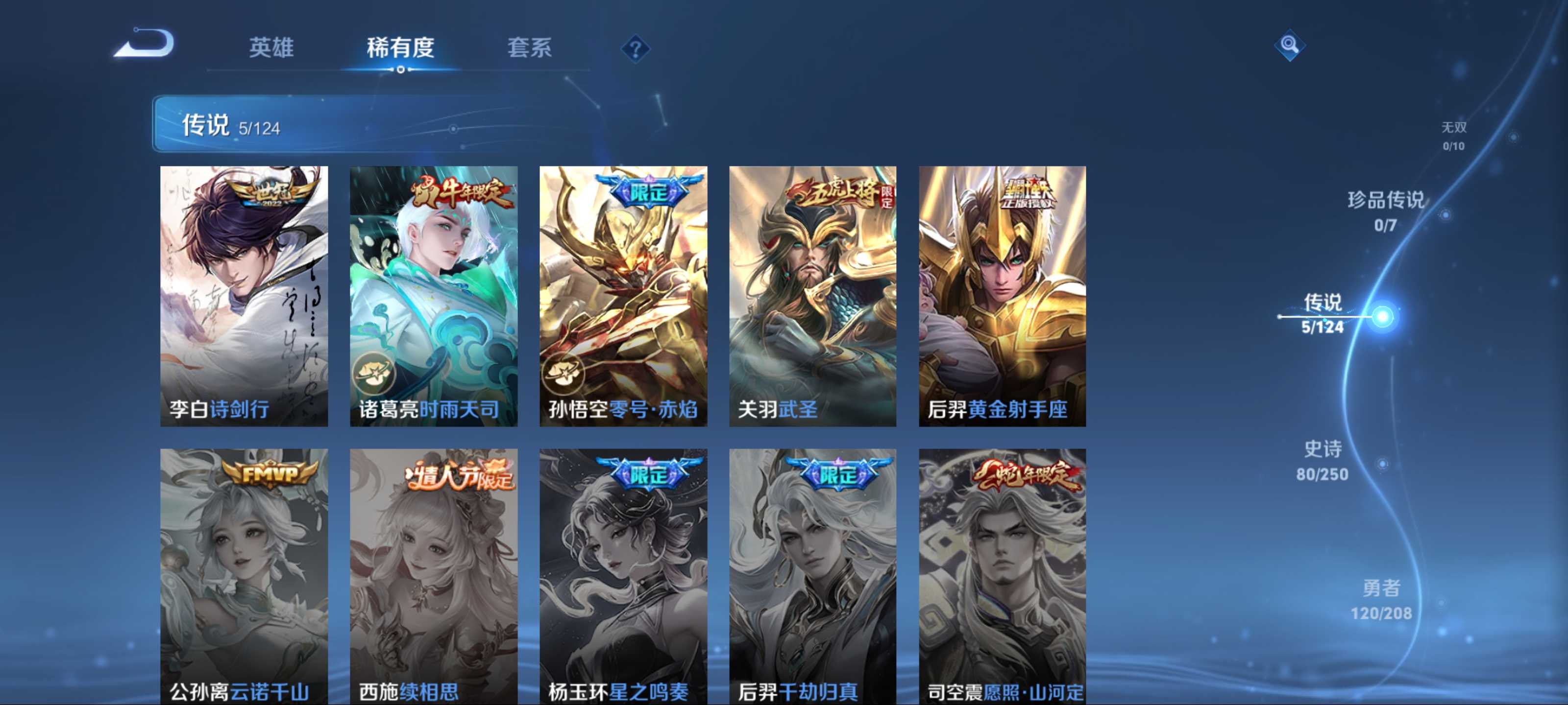 WZQM3158304王者荣耀账号详情图6 WZQM3158304王者荣耀账号详情图6