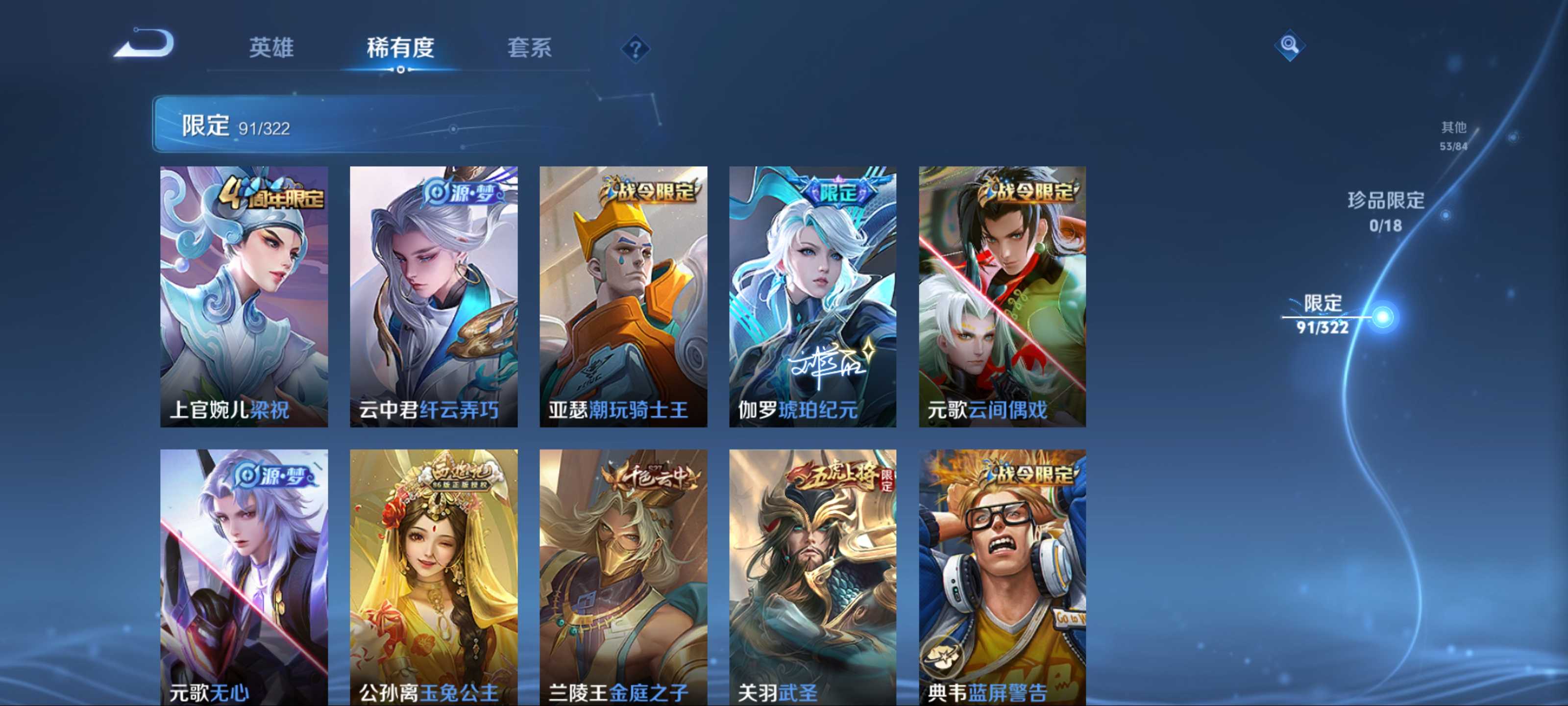 WZQM3158304王者荣耀账号详情图7 WZQM3158304王者荣耀账号详情图7