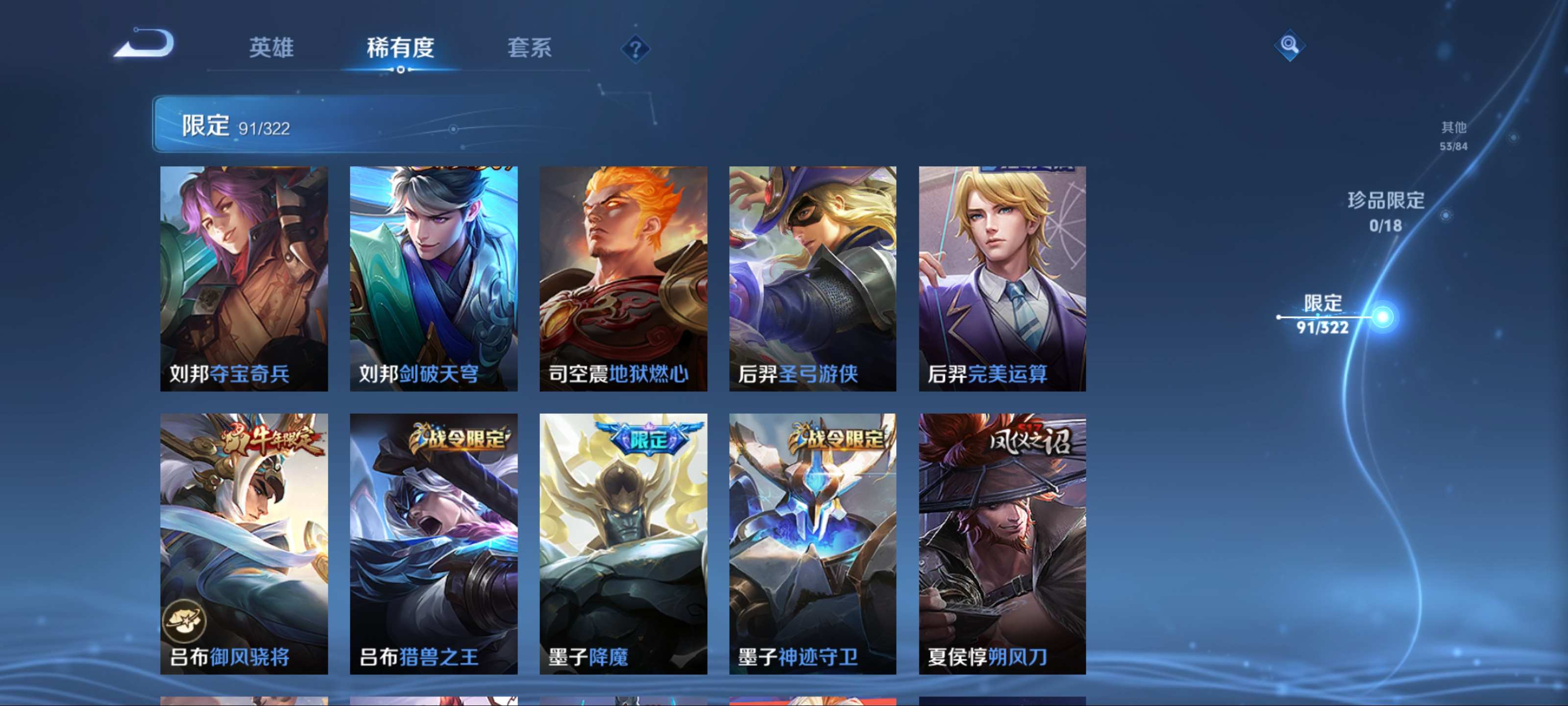 WZQM3158304王者荣耀账号详情图8 WZQM3158304王者荣耀账号详情图8
