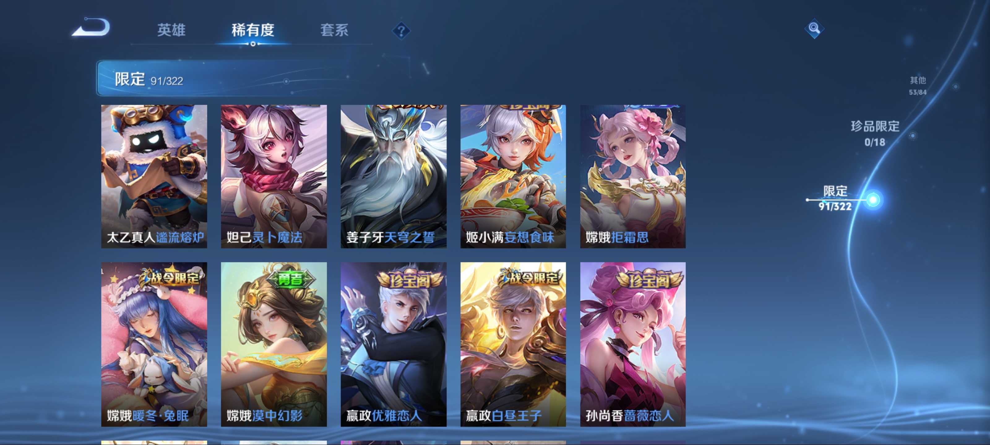 WZQM3158304王者荣耀账号详情图9 WZQM3158304王者荣耀账号详情图9