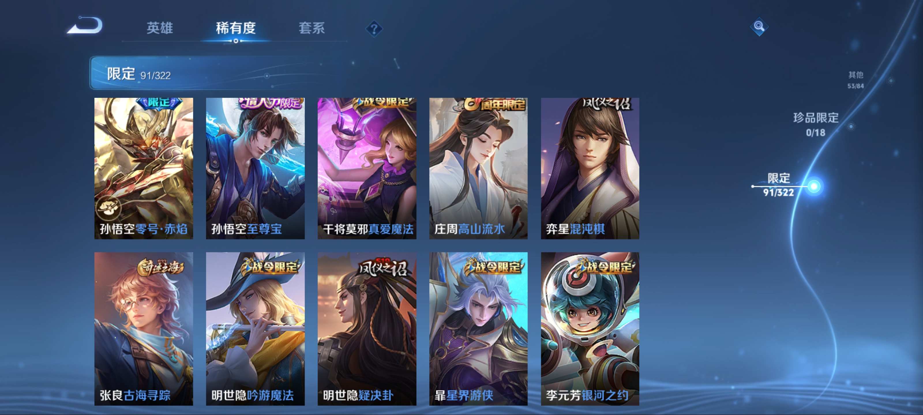 WZQM3158304王者荣耀账号详情图10 WZQM3158304王者荣耀账号详情图10