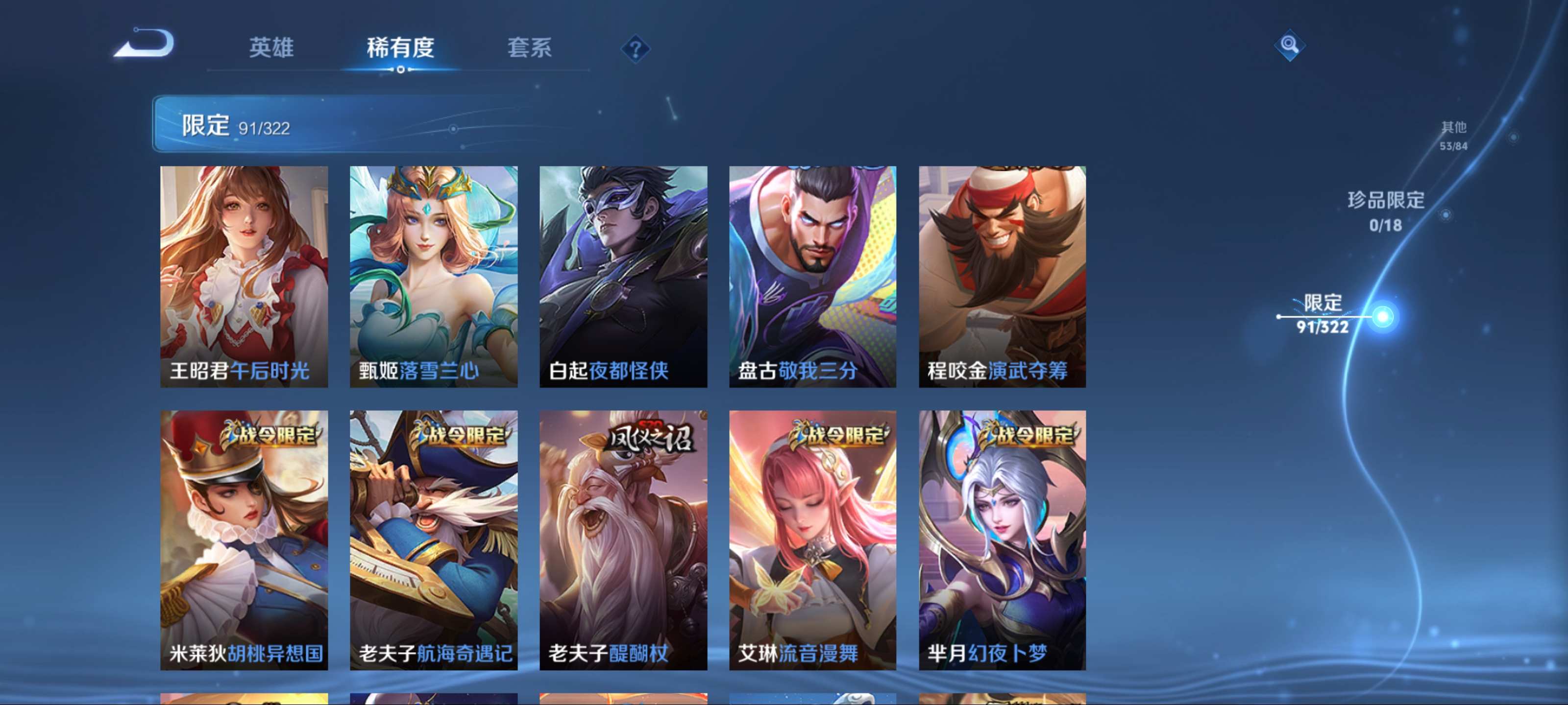 WZQM3158304王者荣耀账号详情图12 WZQM3158304王者荣耀账号详情图12