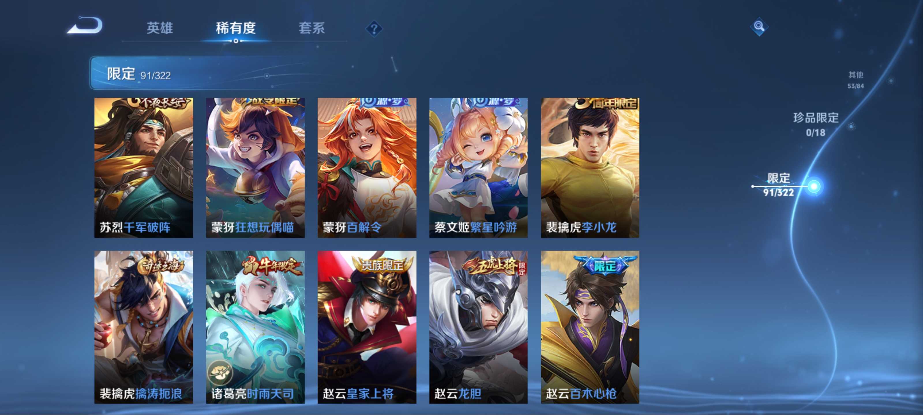 WZQM3158304王者荣耀账号详情图13 WZQM3158304王者荣耀账号详情图13