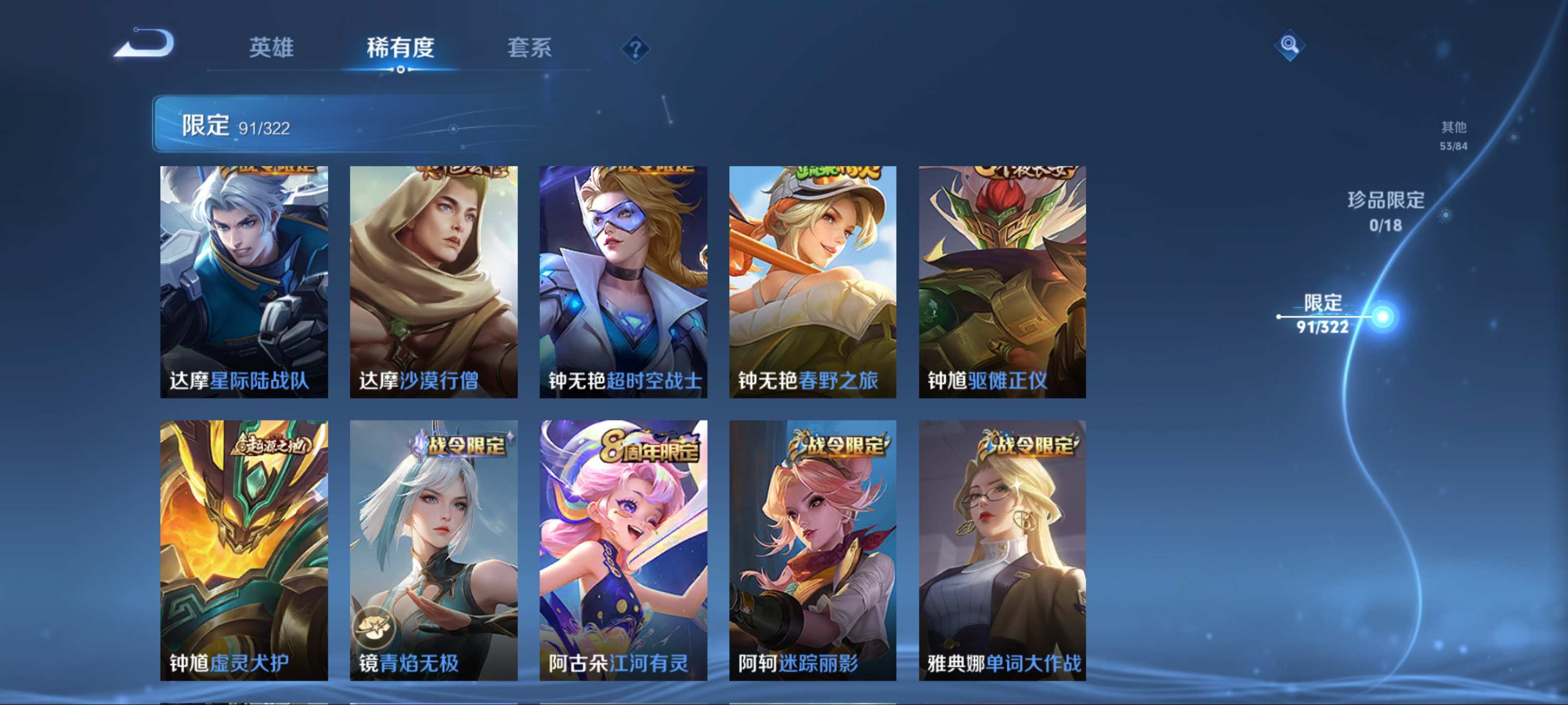 WZQM3158304王者荣耀账号详情图14 WZQM3158304王者荣耀账号详情图14