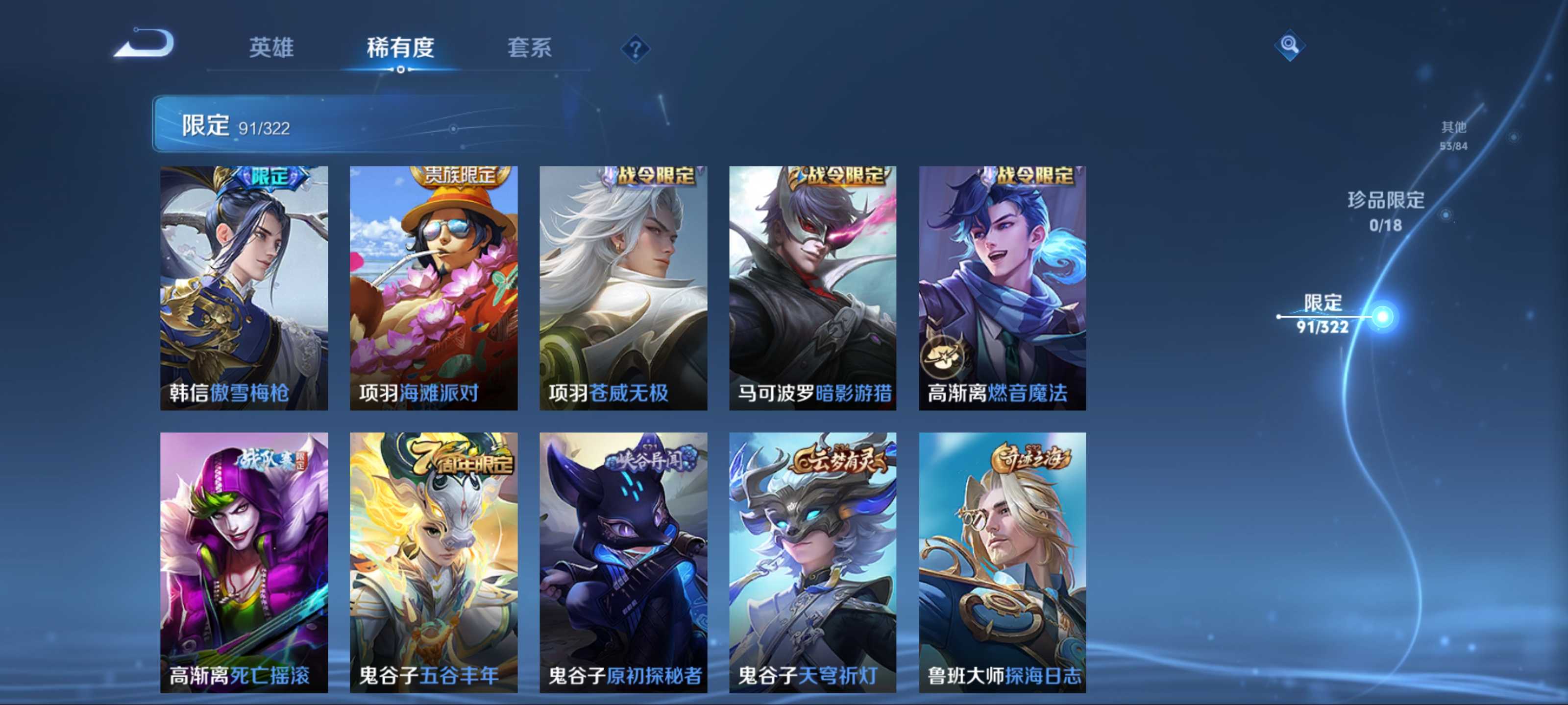 WZQM3158304王者荣耀账号详情图15 WZQM3158304王者荣耀账号详情图15