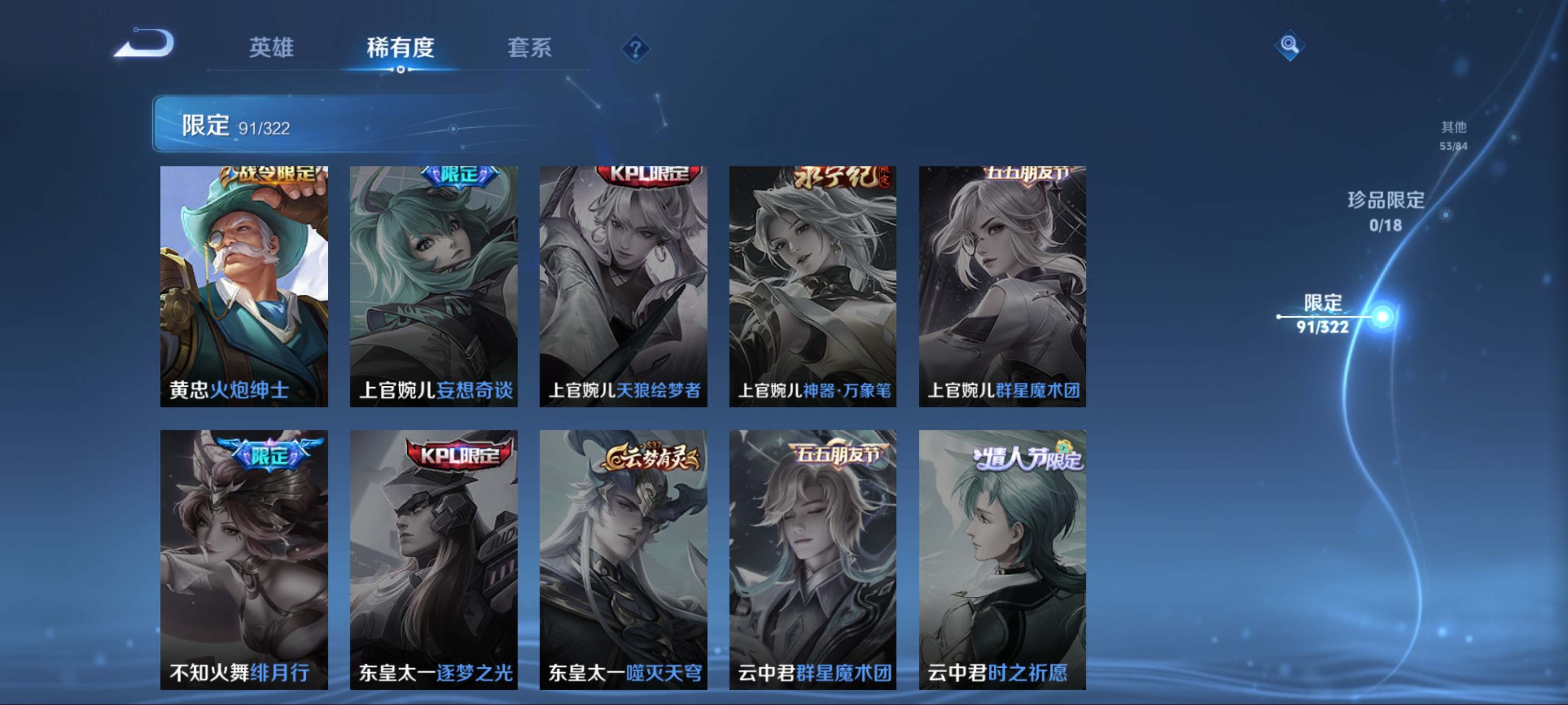 WZQM3158304王者荣耀账号详情图16 WZQM3158304王者荣耀账号详情图16