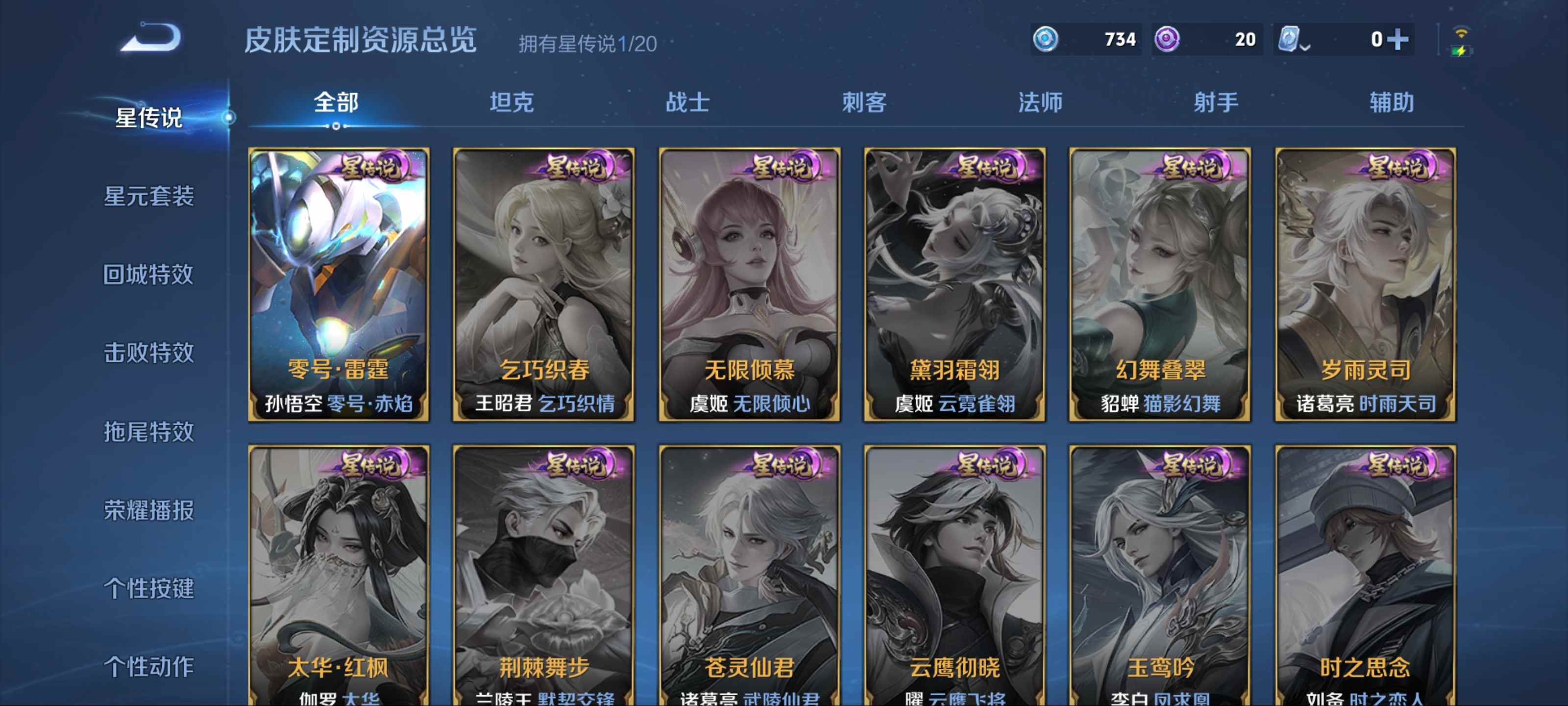 WZQM3158304王者荣耀账号详情图17 WZQM3158304王者荣耀账号详情图17