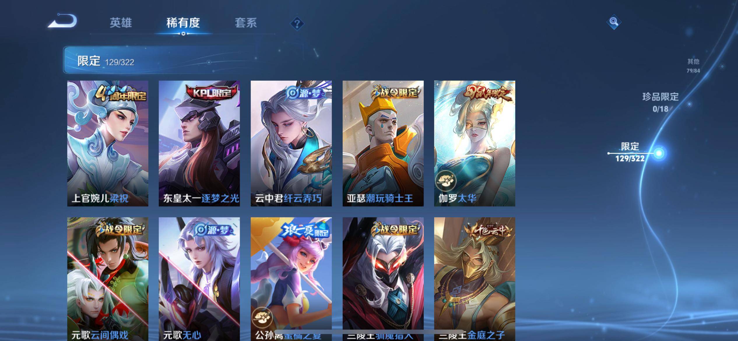 WZQM3158347王者荣耀账号详情图9 WZQM3158347王者荣耀账号详情图9