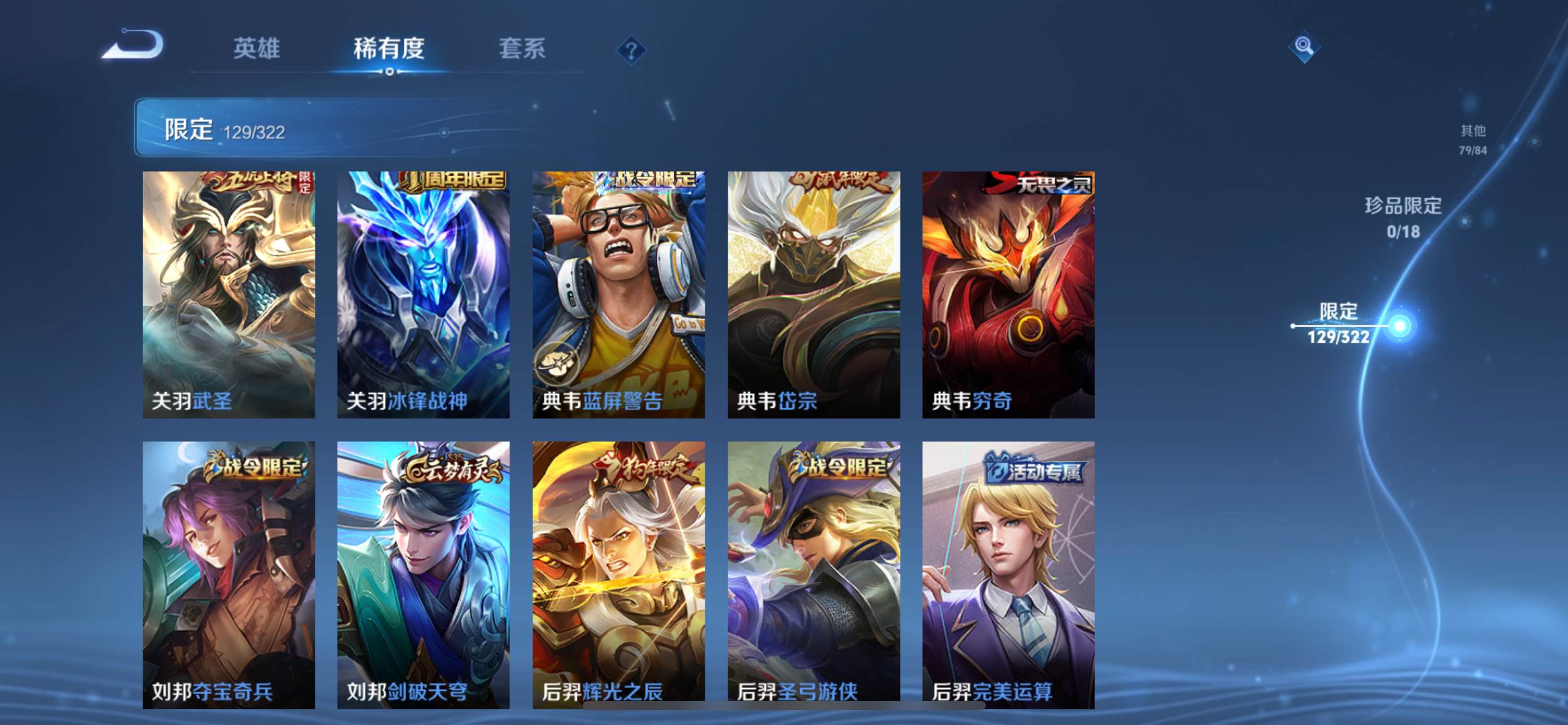 WZQM3158347王者荣耀账号详情图10 WZQM3158347王者荣耀账号详情图10