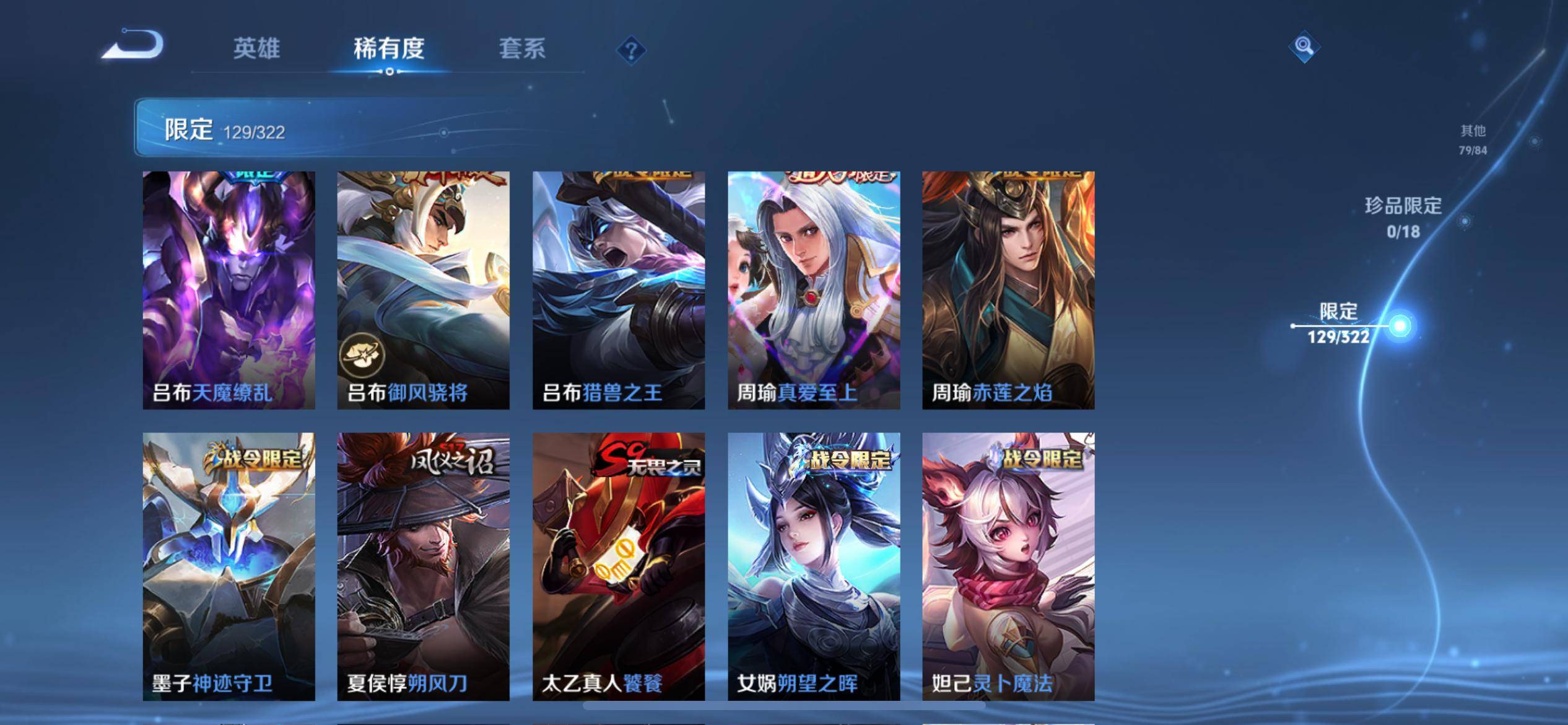 WZQM3158347王者荣耀账号详情图11 WZQM3158347王者荣耀账号详情图11