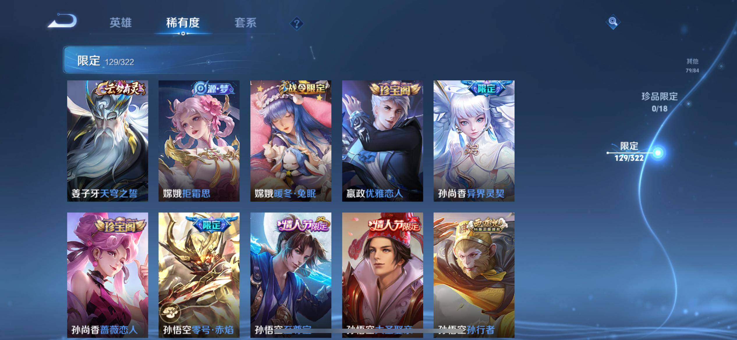 WZQM3158347王者荣耀账号详情图12 WZQM3158347王者荣耀账号详情图12