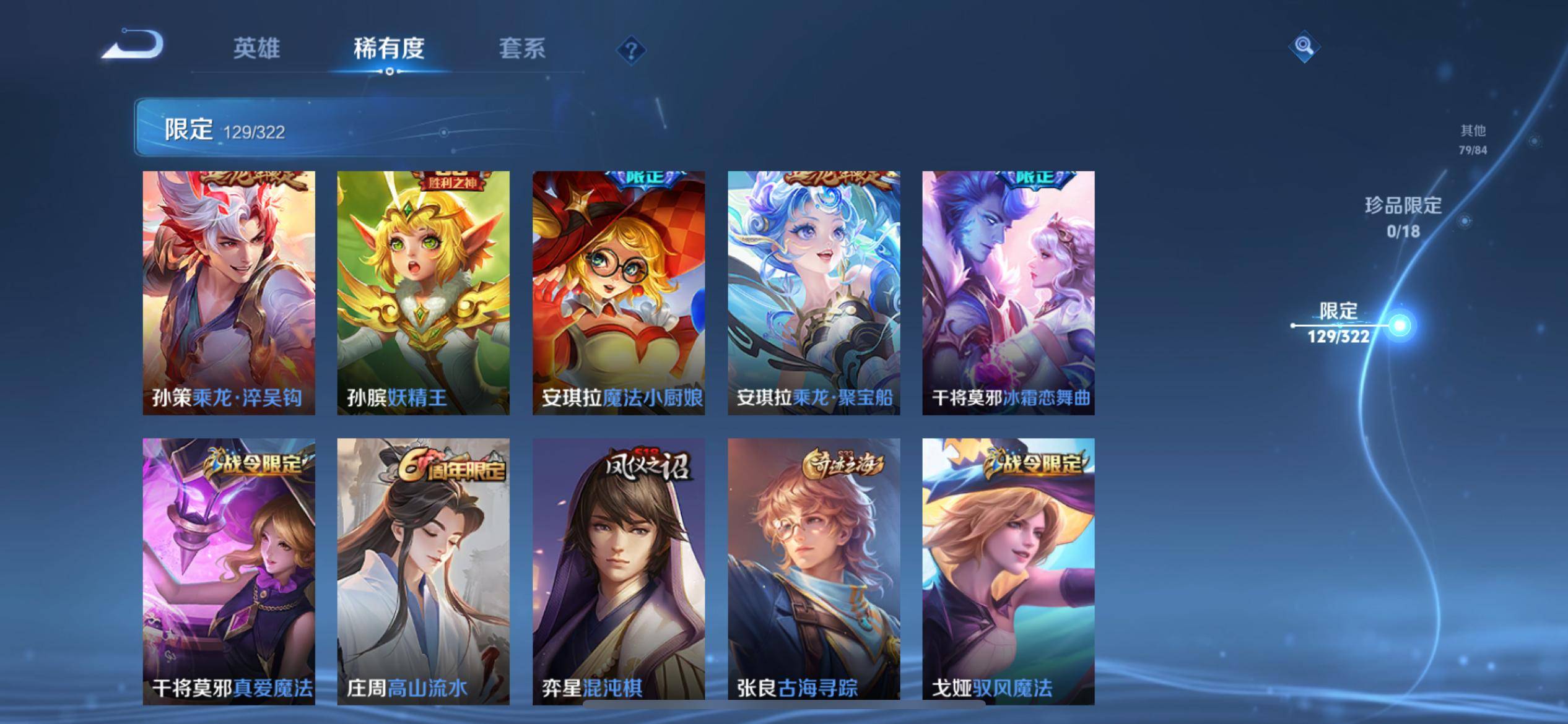 WZQM3158347王者荣耀账号详情图13 WZQM3158347王者荣耀账号详情图13