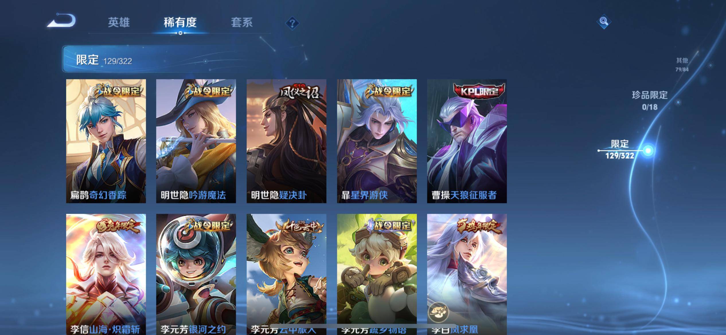 WZQM3158347王者荣耀账号详情图14 WZQM3158347王者荣耀账号详情图14