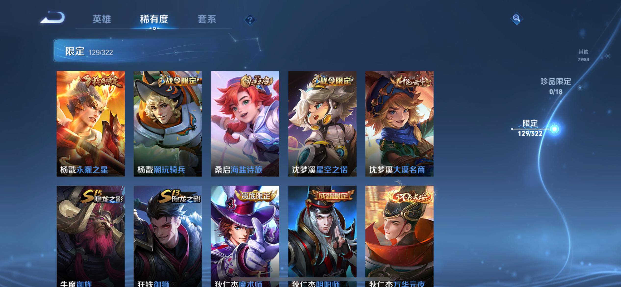 WZQM3158347王者荣耀账号详情图15 WZQM3158347王者荣耀账号详情图15