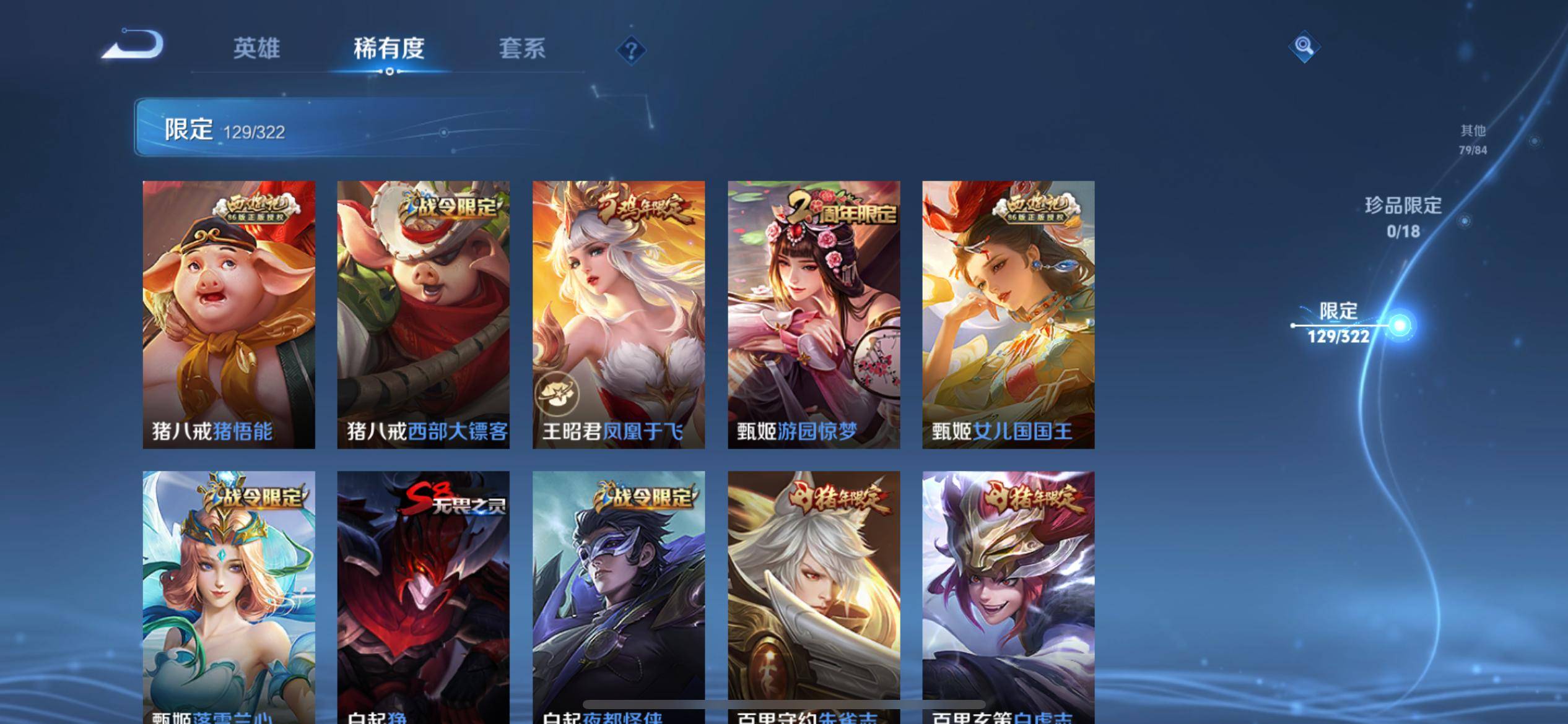 WZQM3158347王者荣耀账号详情图16 WZQM3158347王者荣耀账号详情图16
