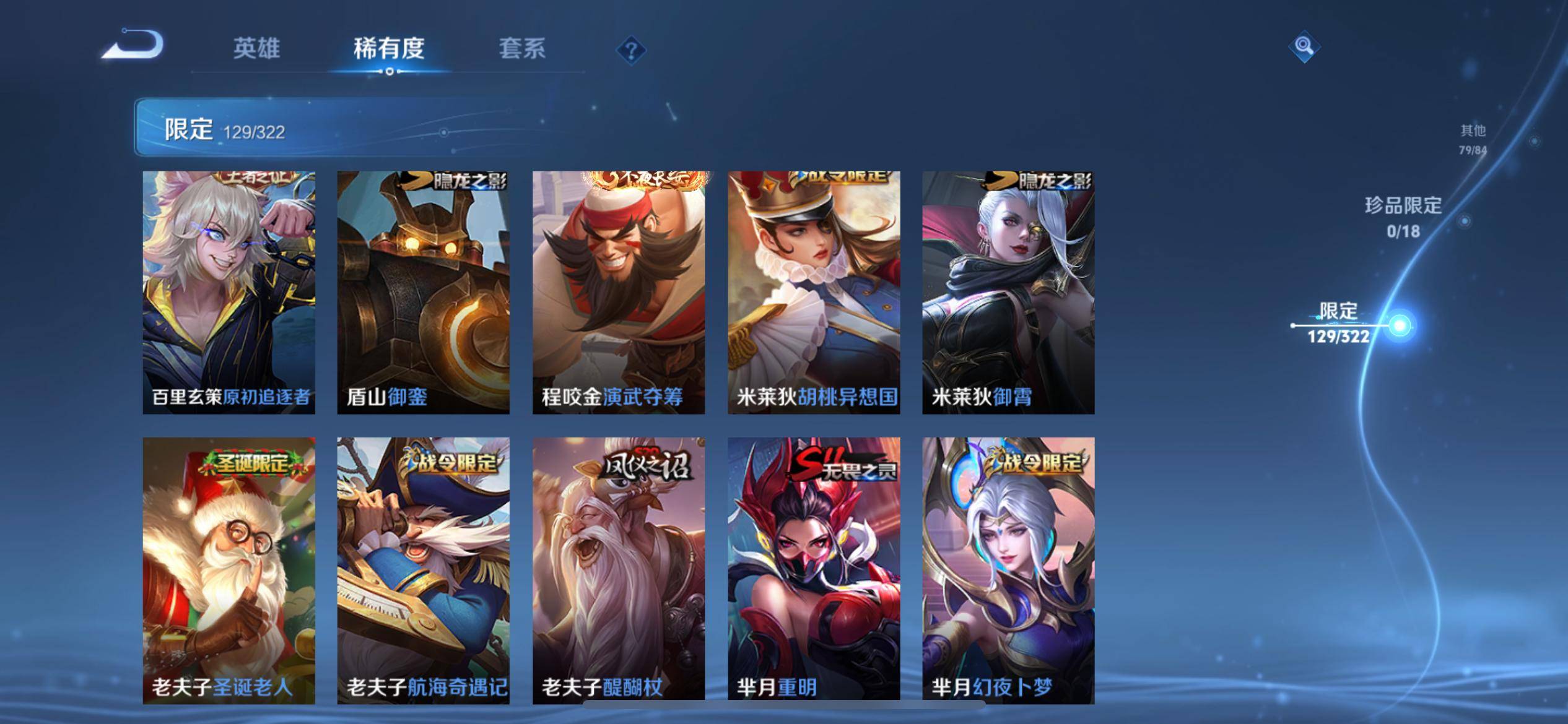 WZQM3158347王者荣耀账号详情图17 WZQM3158347王者荣耀账号详情图17