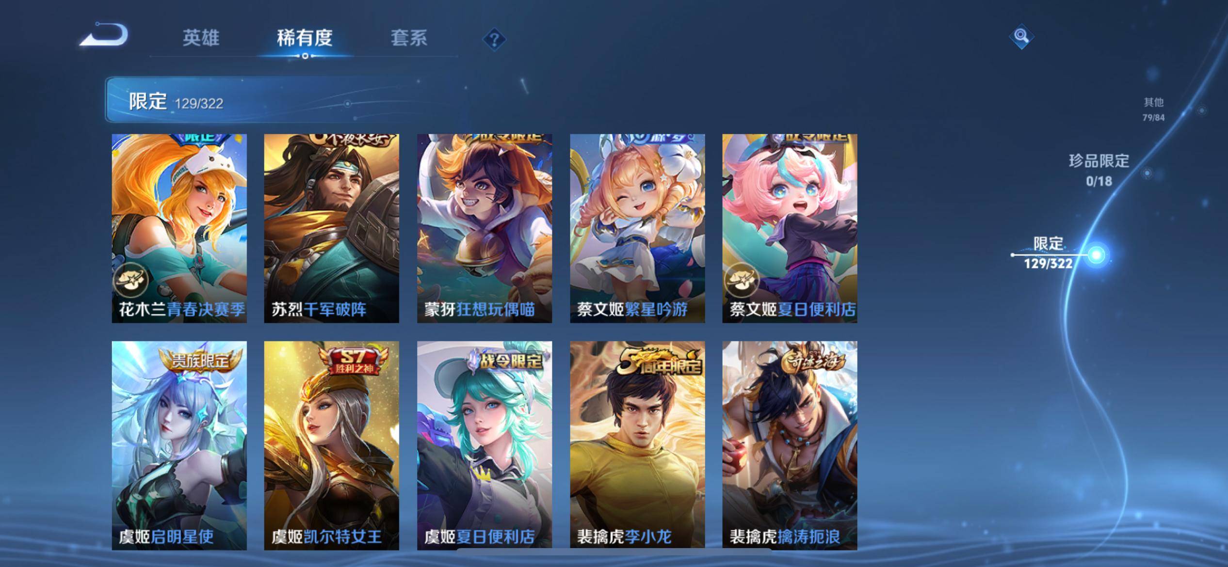 WZQM3158347王者荣耀账号详情图18 WZQM3158347王者荣耀账号详情图18