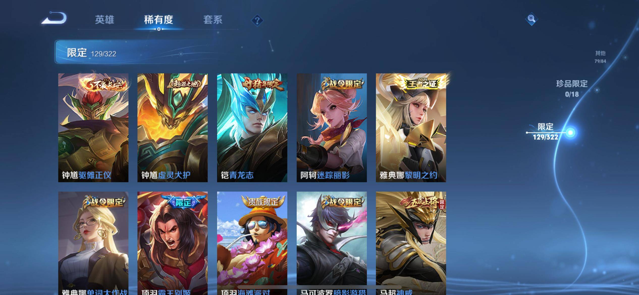 WZQM3158347王者荣耀账号详情图20 WZQM3158347王者荣耀账号详情图20