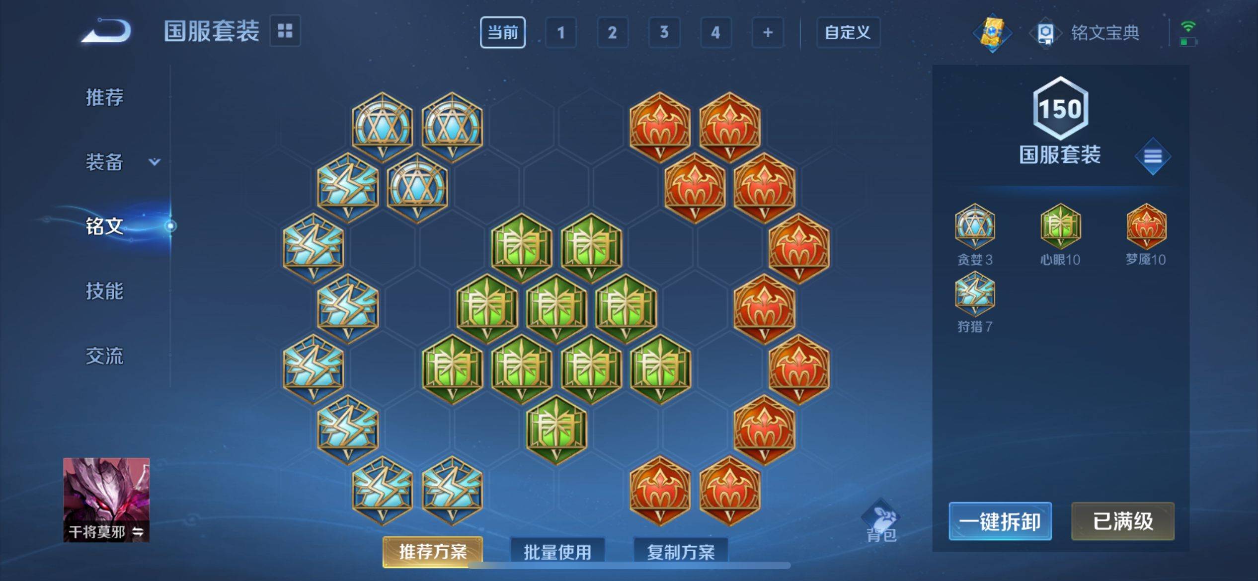 WZQM3158347王者荣耀账号详情图23 WZQM3158347王者荣耀账号详情图23