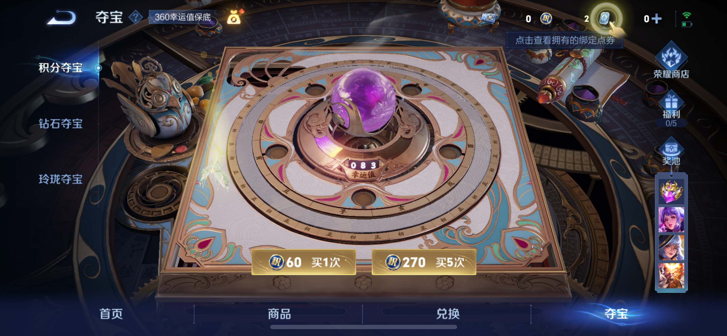 WZQM3158347王者荣耀账号详情图25 WZQM3158347王者荣耀账号详情图25