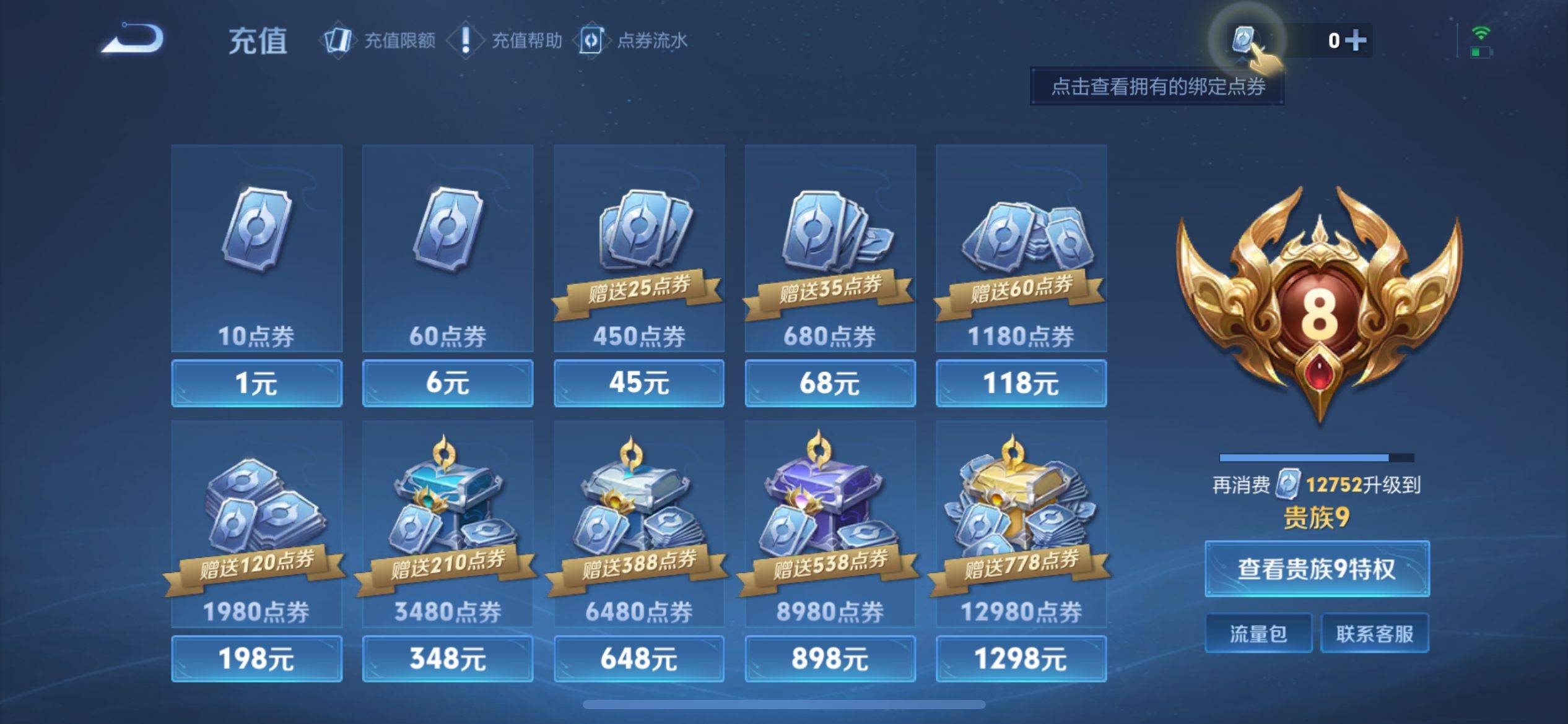 WZQM3158347王者荣耀账号详情图26 WZQM3158347王者荣耀账号详情图26