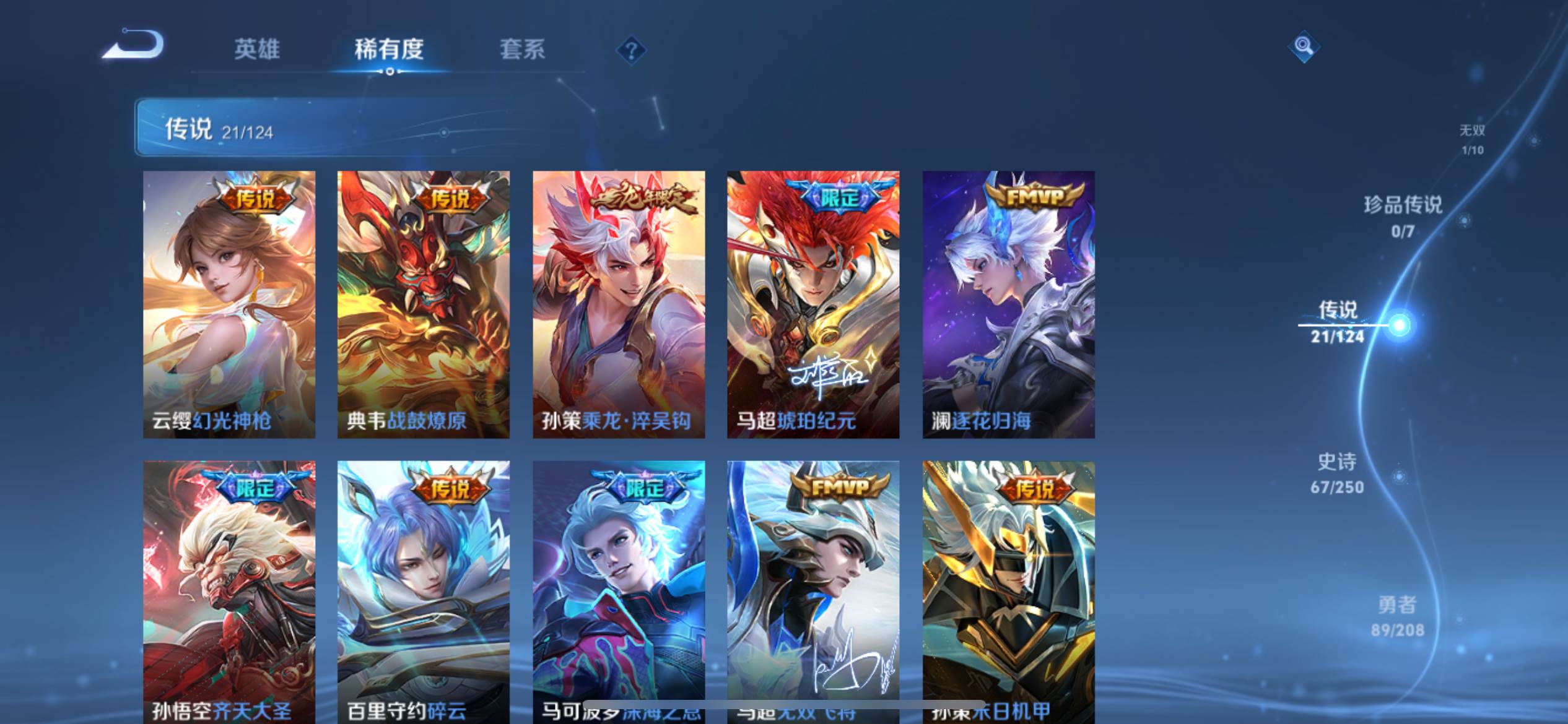 WZQM3158338王者荣耀账号详情图7 WZQM3158338王者荣耀账号详情图7