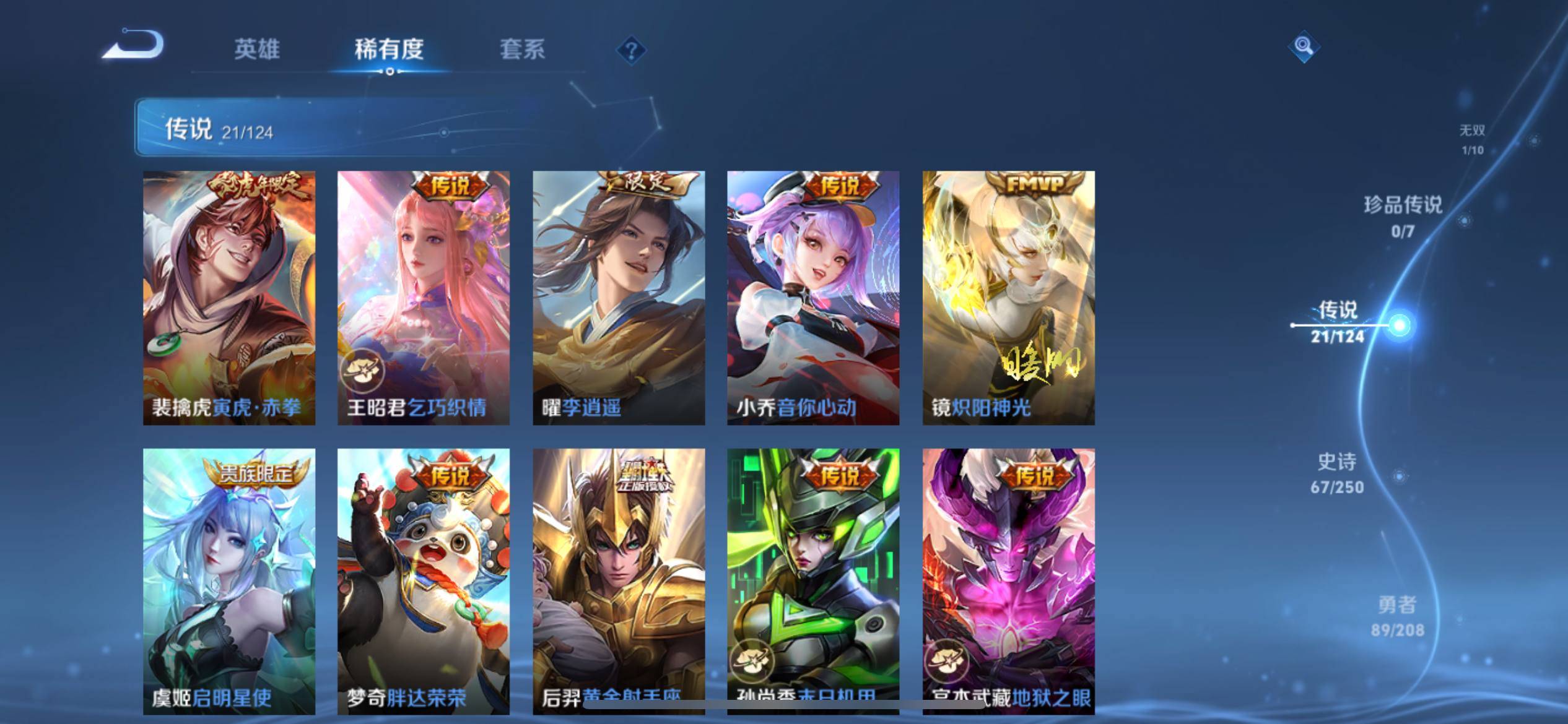WZQM3158338王者荣耀账号详情图8 WZQM3158338王者荣耀账号详情图8