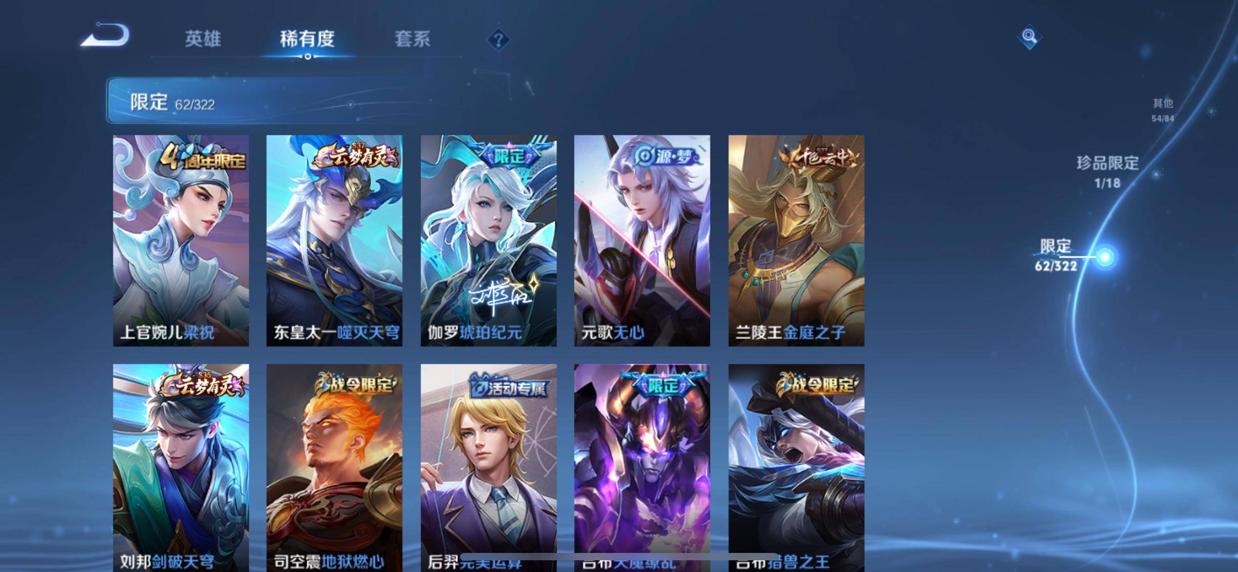 WZQM3158338王者荣耀账号详情图10 WZQM3158338王者荣耀账号详情图10