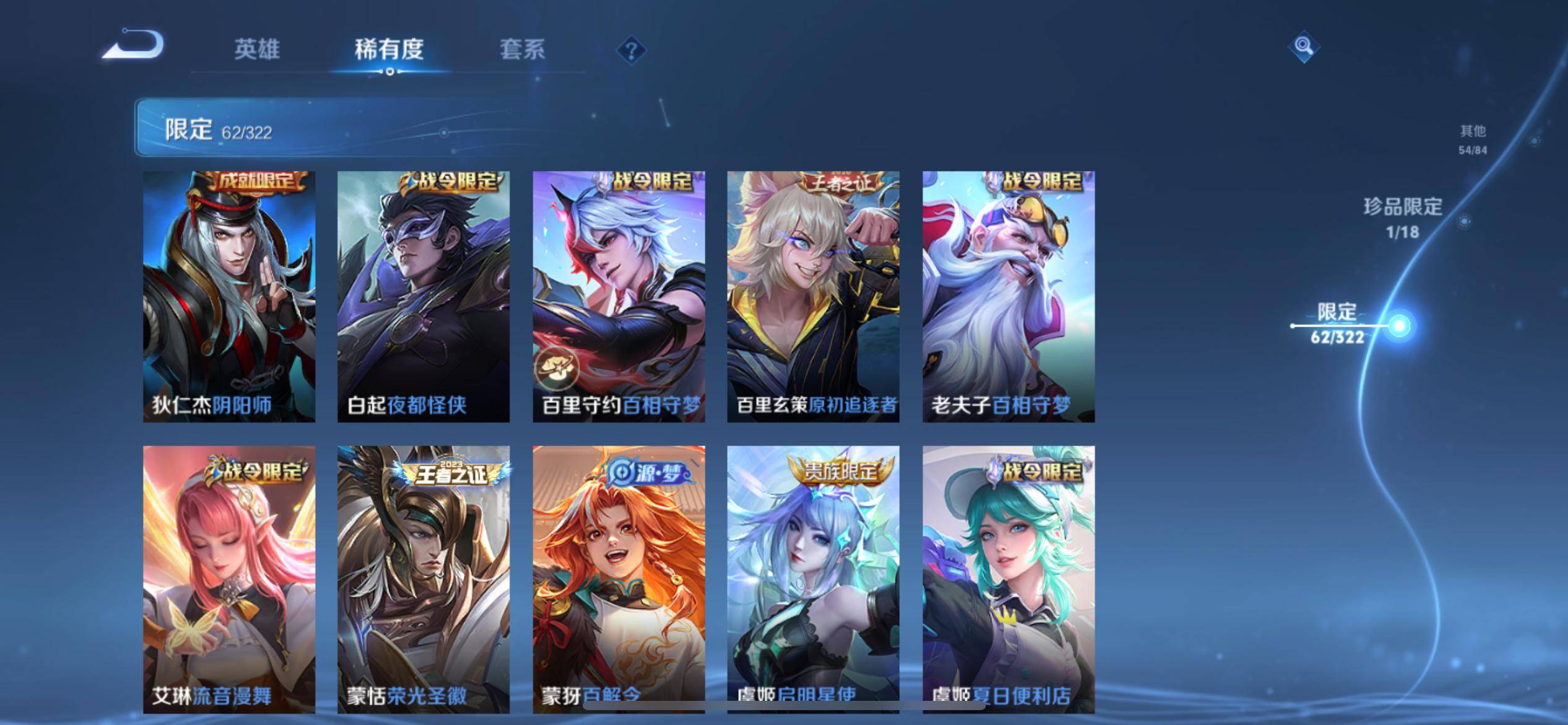 WZQM3158338王者荣耀账号详情图13 WZQM3158338王者荣耀账号详情图13