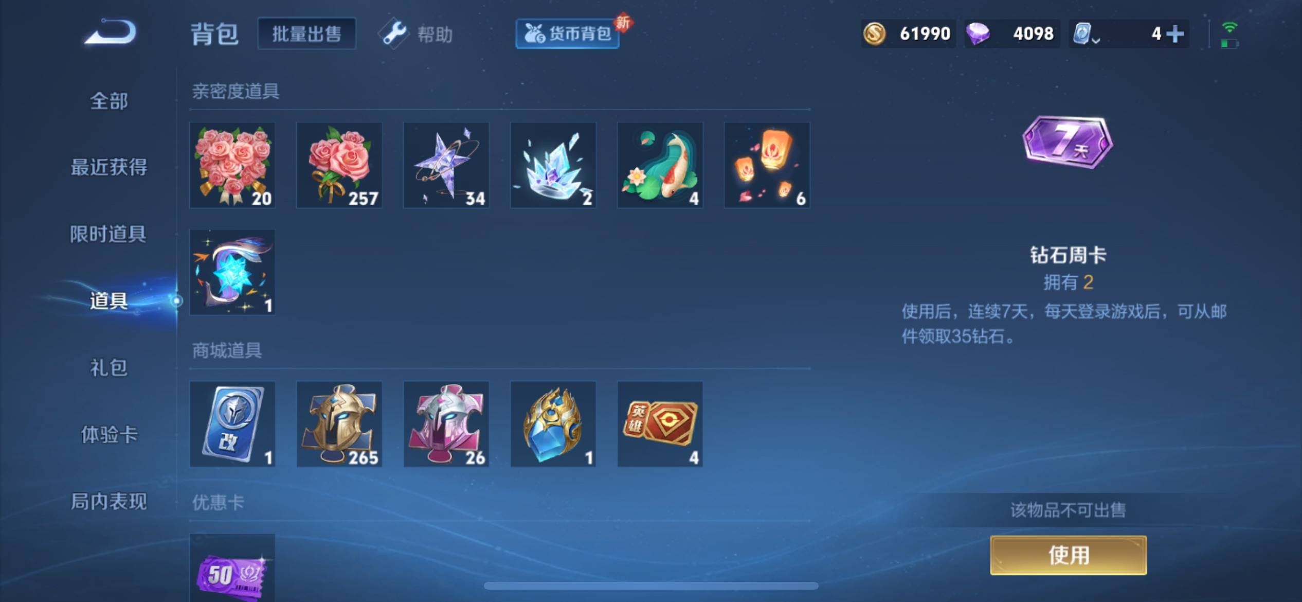 WZQM3158338王者荣耀账号详情图20 WZQM3158338王者荣耀账号详情图20