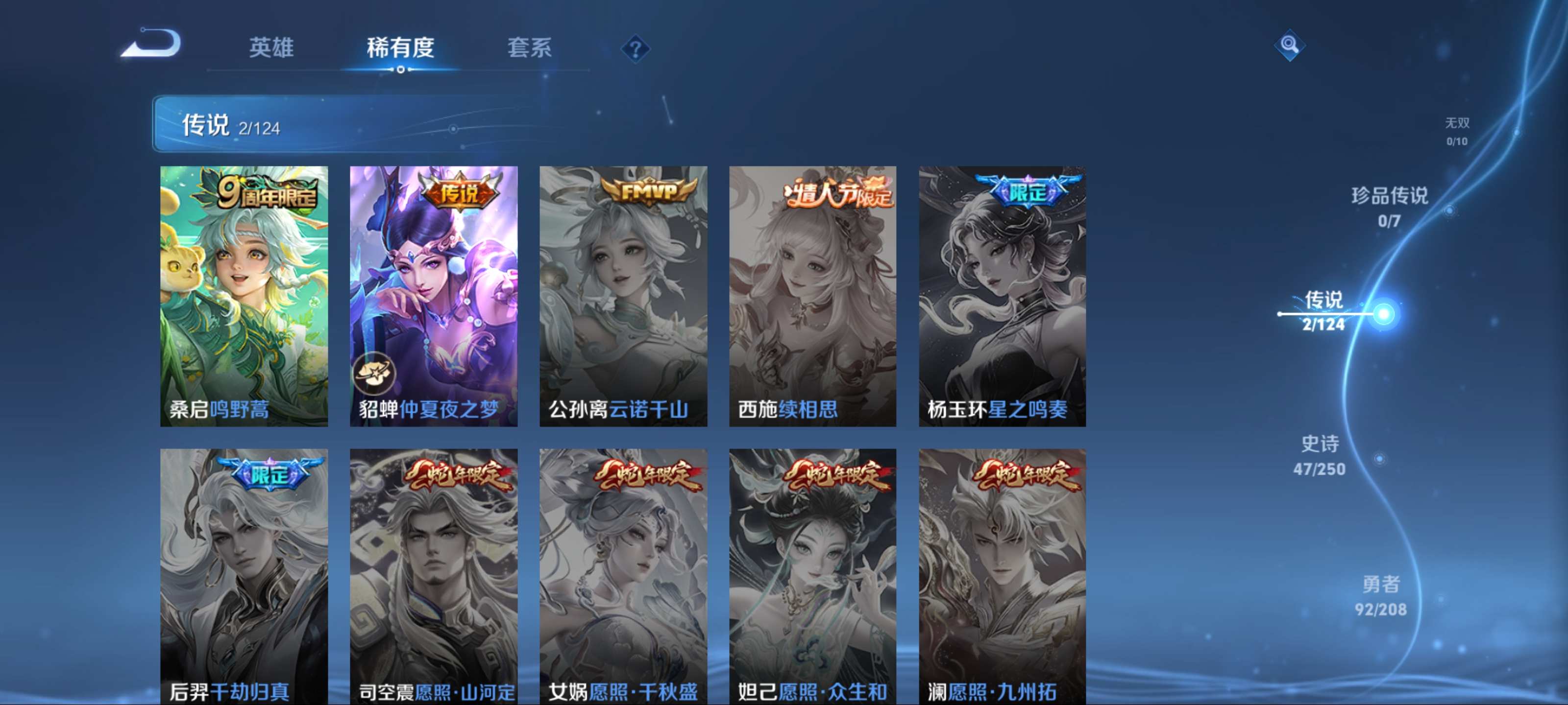WZKG3181396王者荣耀账号详情图6 WZKG3181396王者荣耀账号详情图6