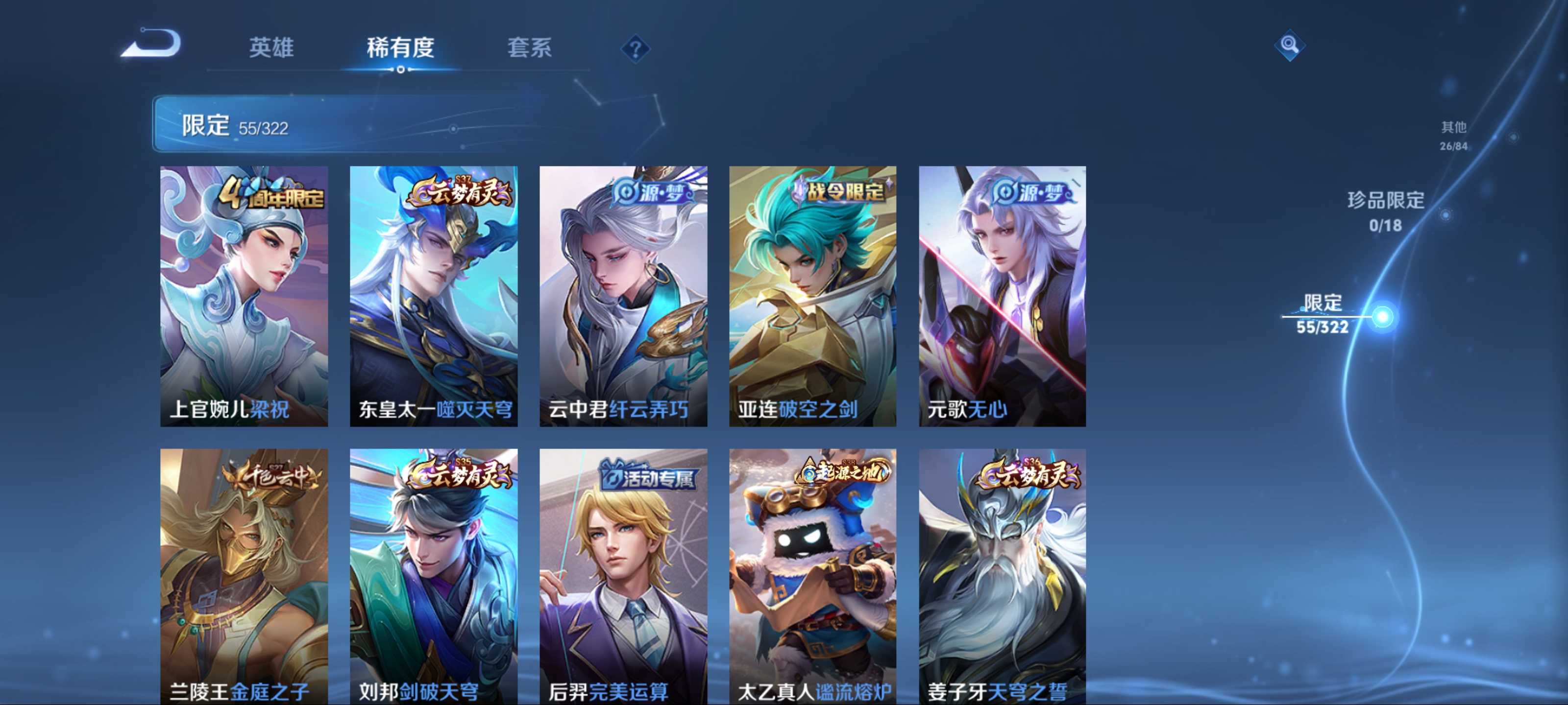 WZKG3181396王者荣耀账号详情图7 WZKG3181396王者荣耀账号详情图7