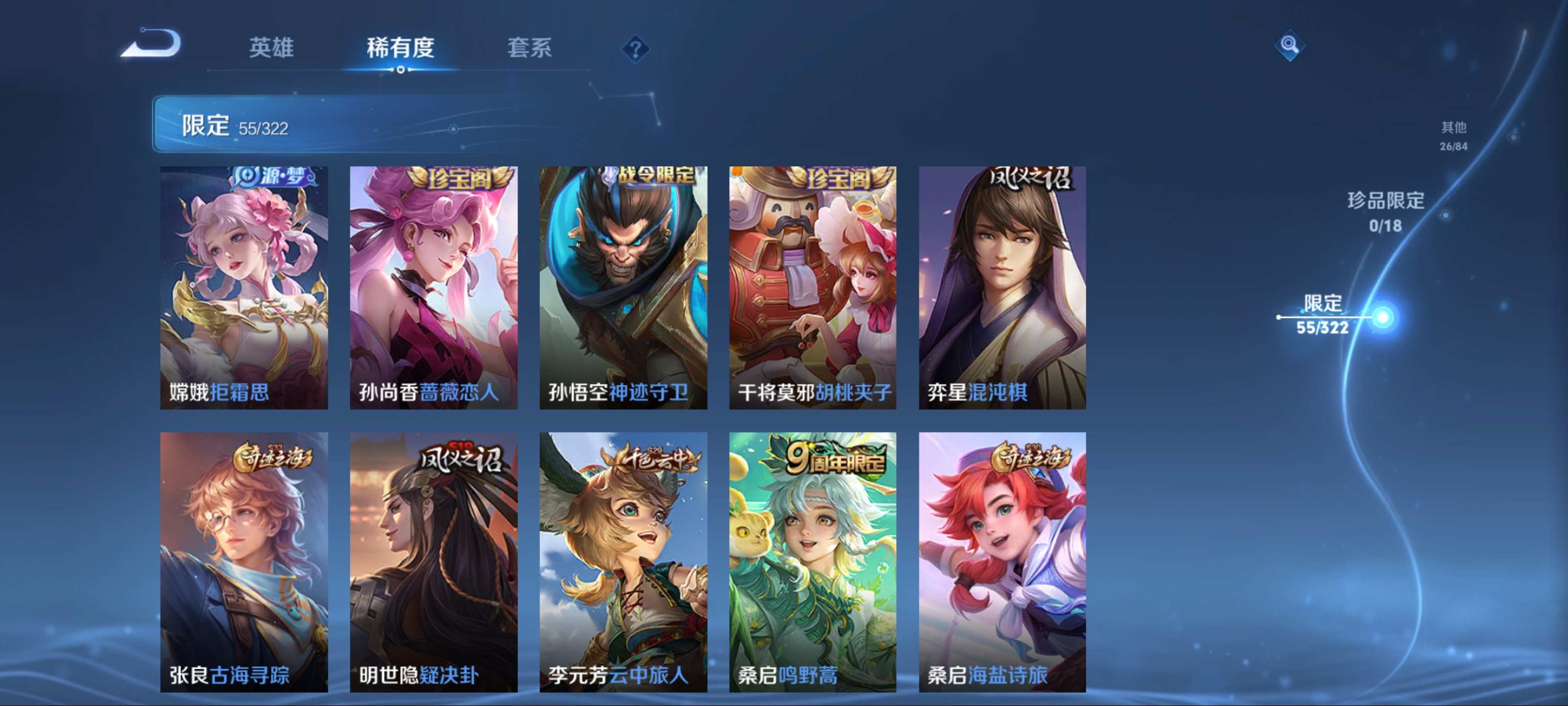 WZKG3181396王者荣耀账号详情图8 WZKG3181396王者荣耀账号详情图8
